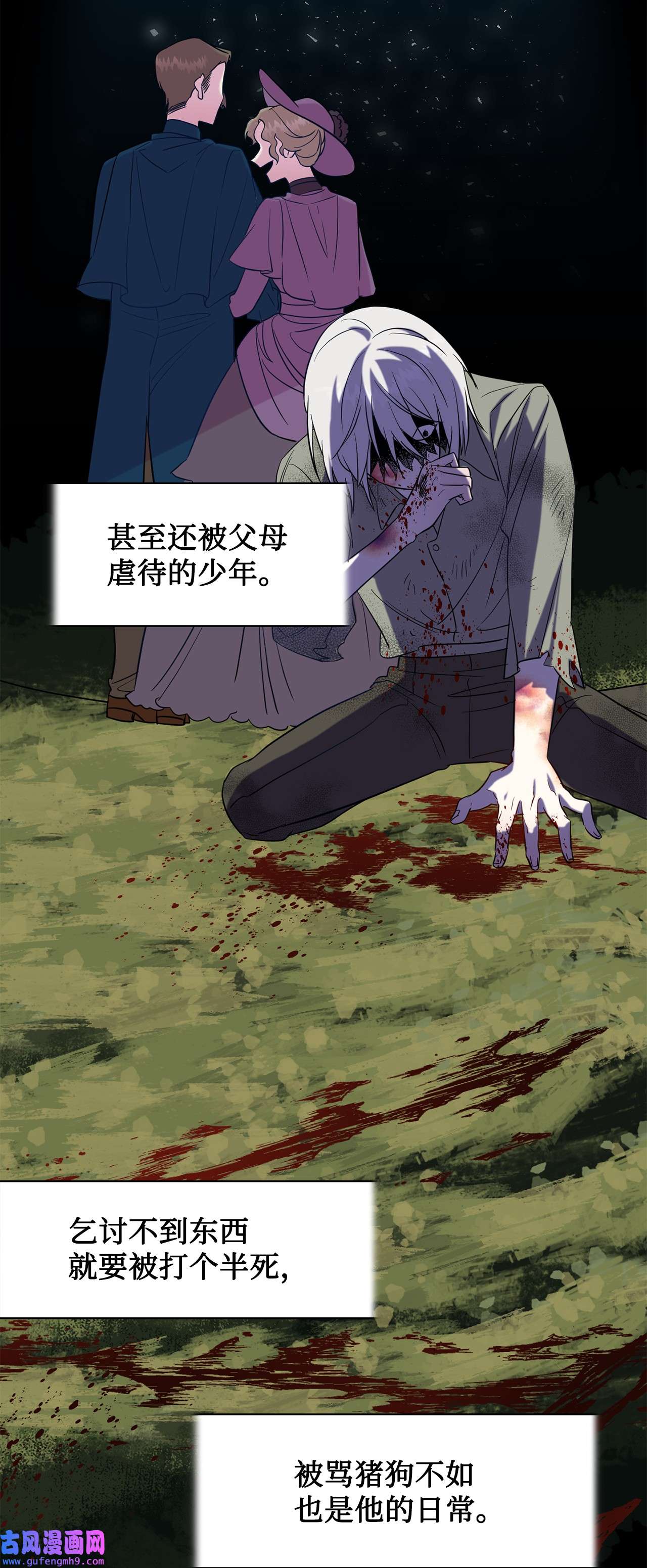 请不要吃掉我048 与生俱来的恶
