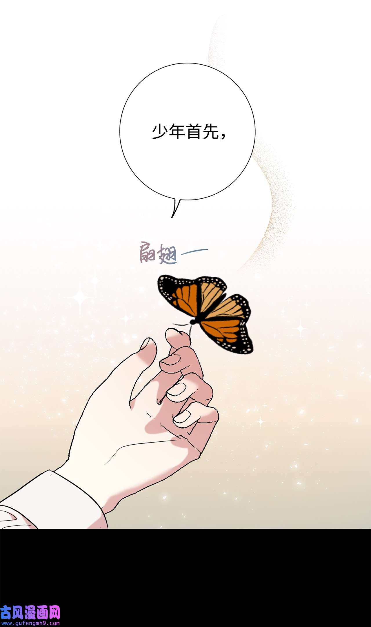 请不要吃掉我048 与生俱来的恶