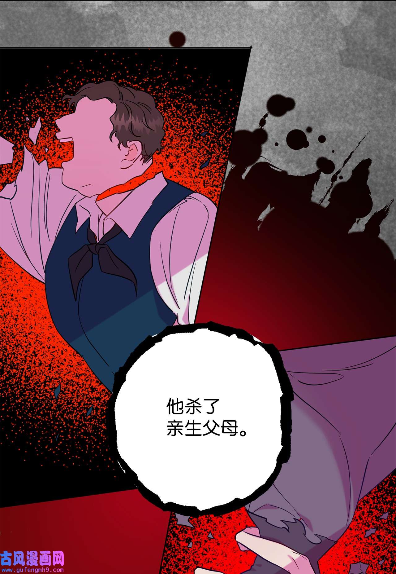 请不要吃掉我048 与生俱来的恶
