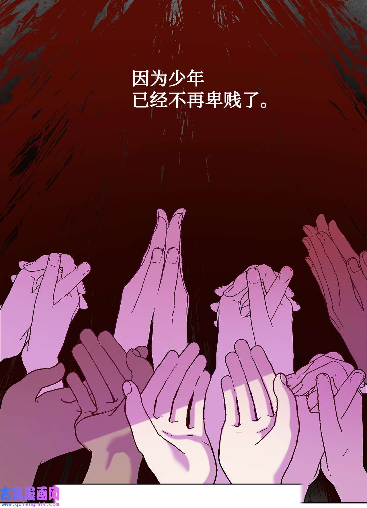 请不要吃掉我048 与生俱来的恶