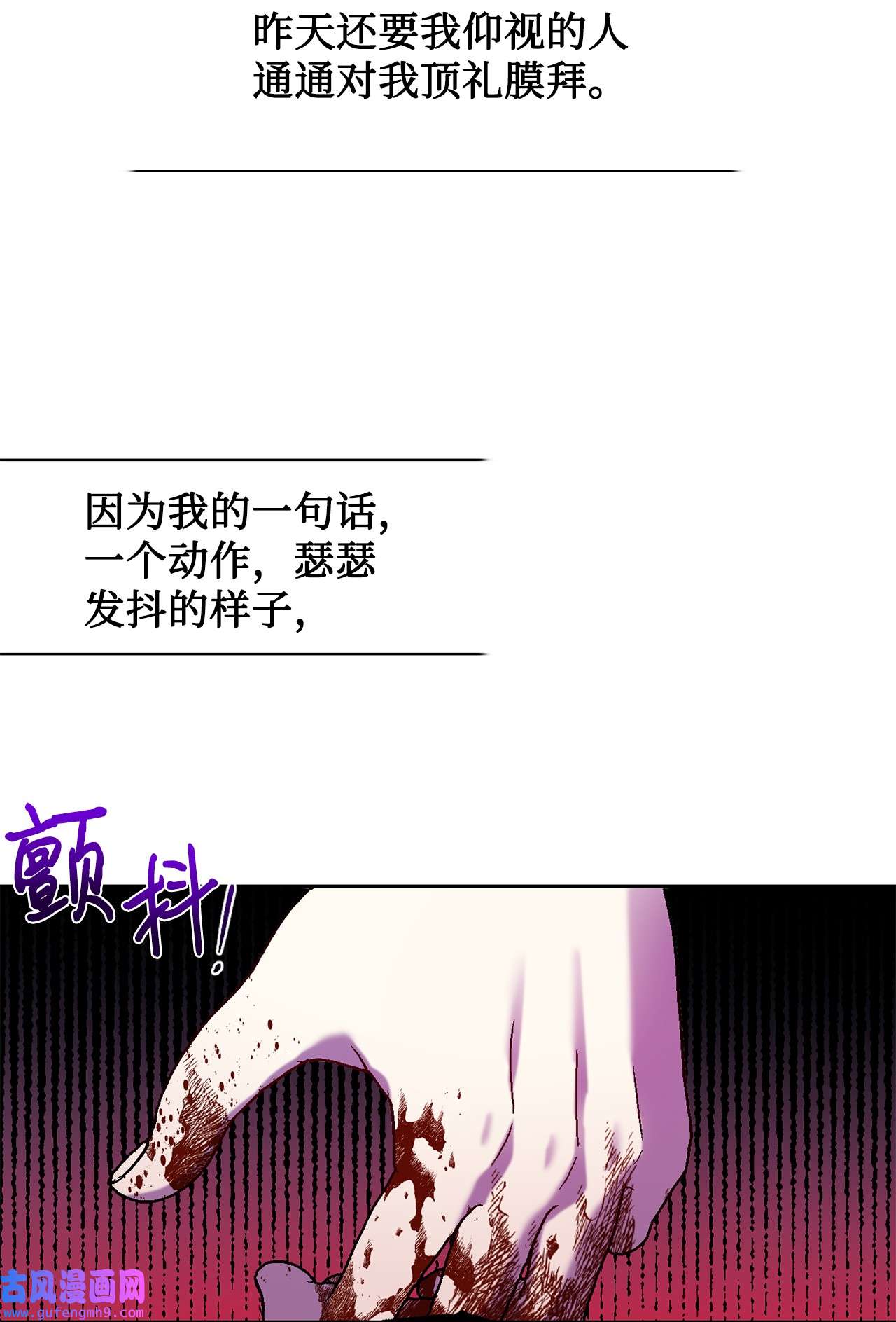 请不要吃掉我048 与生俱来的恶