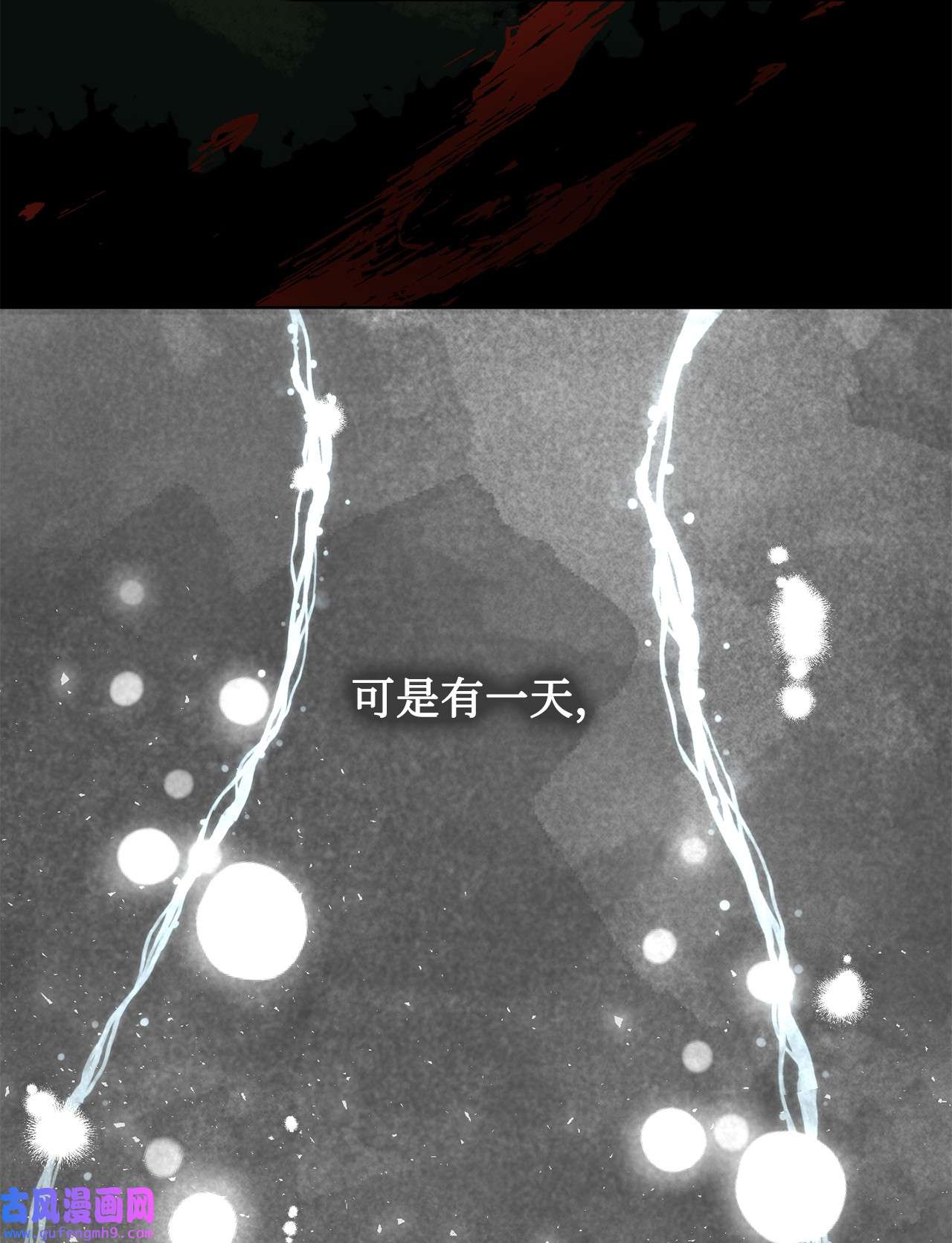 请不要吃掉我048 与生俱来的恶