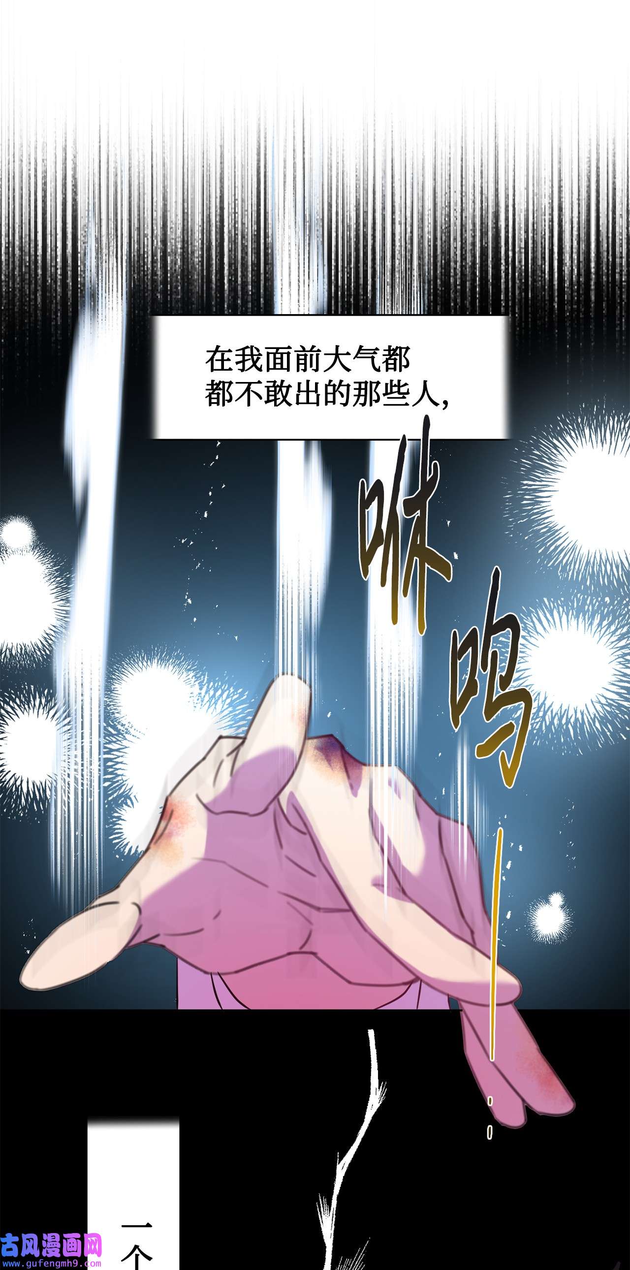 请不要吃掉我048 与生俱来的恶