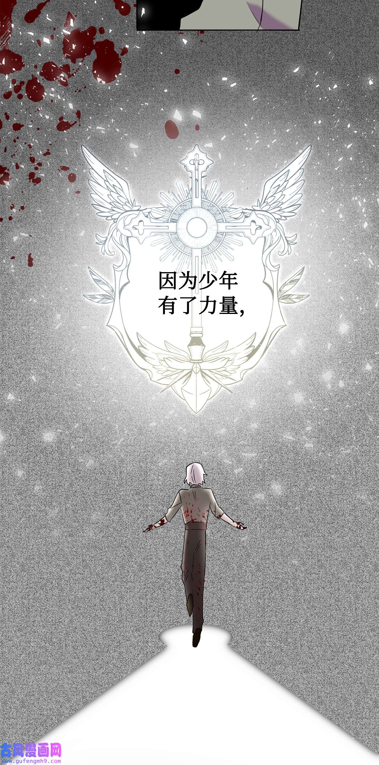 请不要吃掉我048 与生俱来的恶