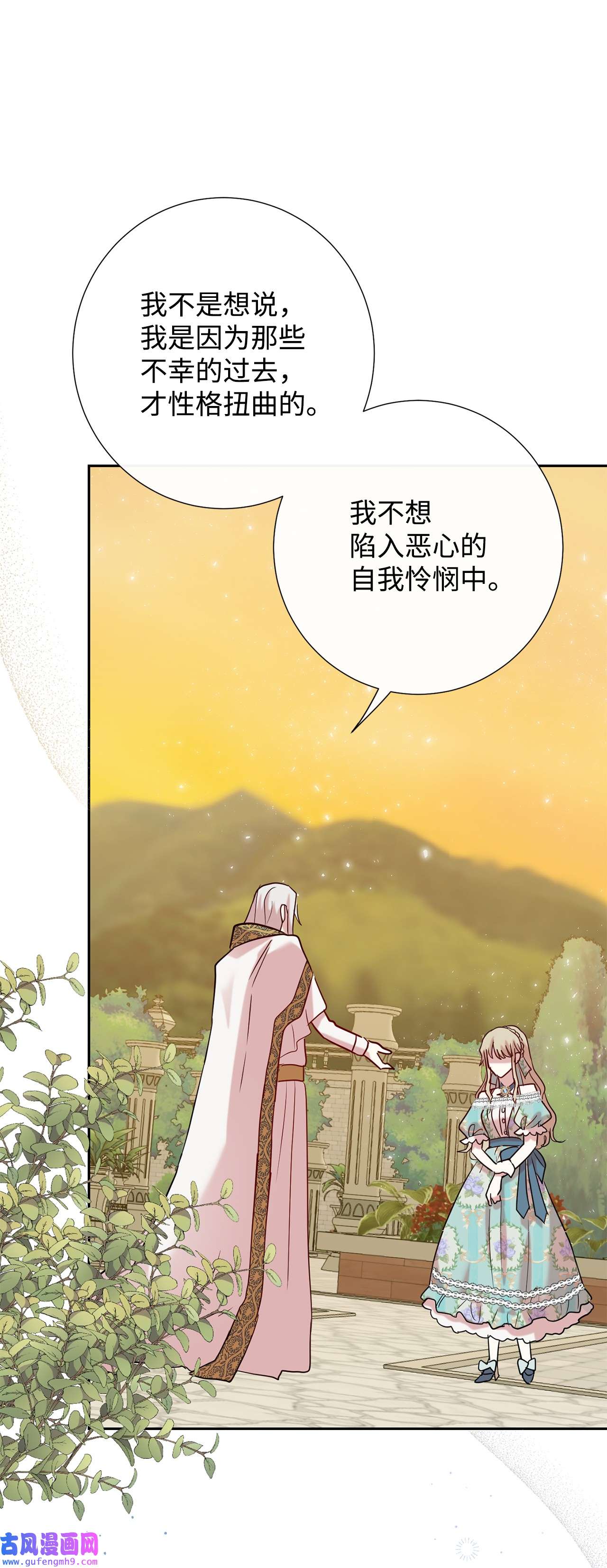 请不要吃掉我048 与生俱来的恶