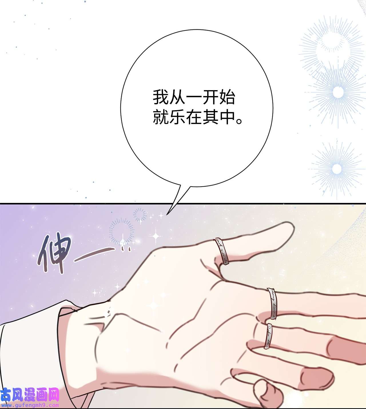 请不要吃掉我048 与生俱来的恶