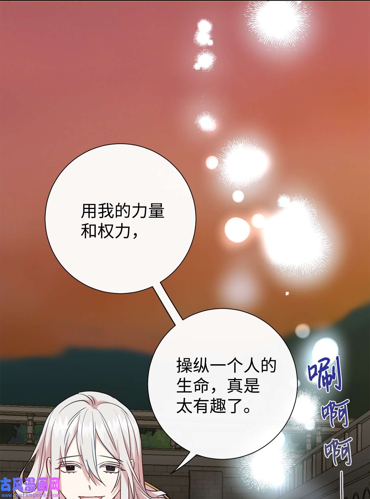 请不要吃掉我048 与生俱来的恶