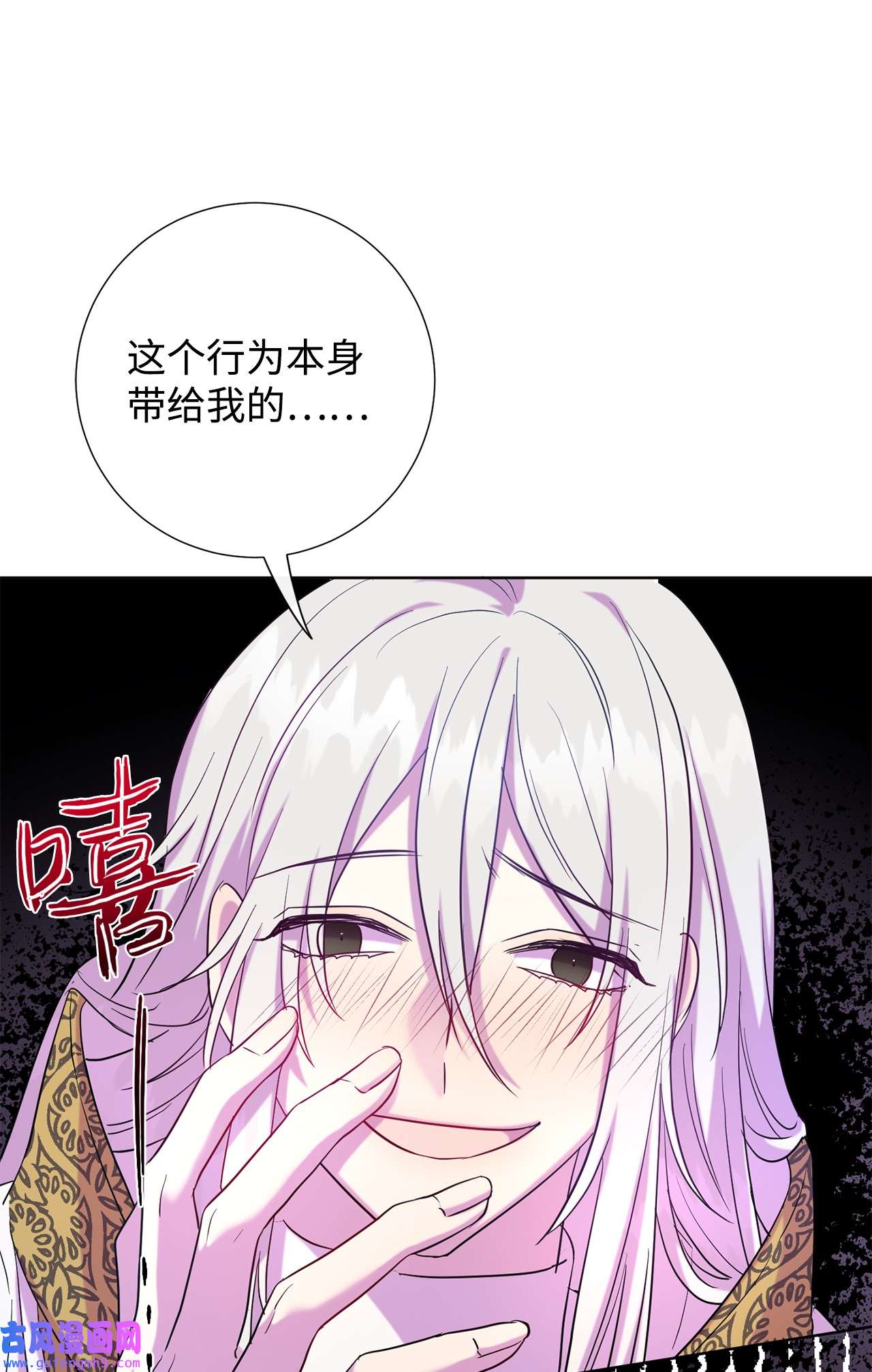 请不要吃掉我048 与生俱来的恶
