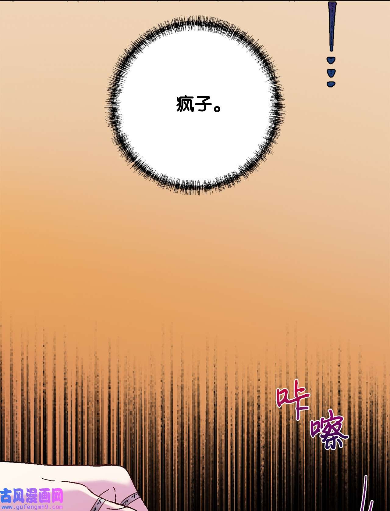 请不要吃掉我048 与生俱来的恶