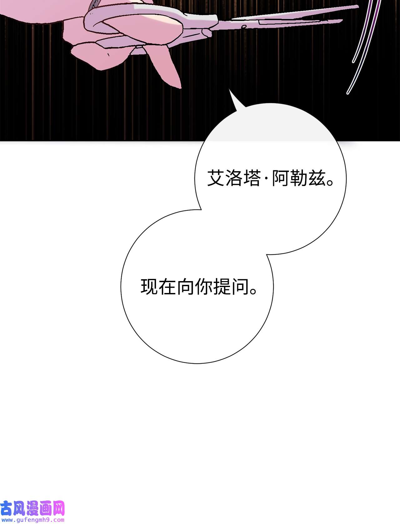 请不要吃掉我048 与生俱来的恶