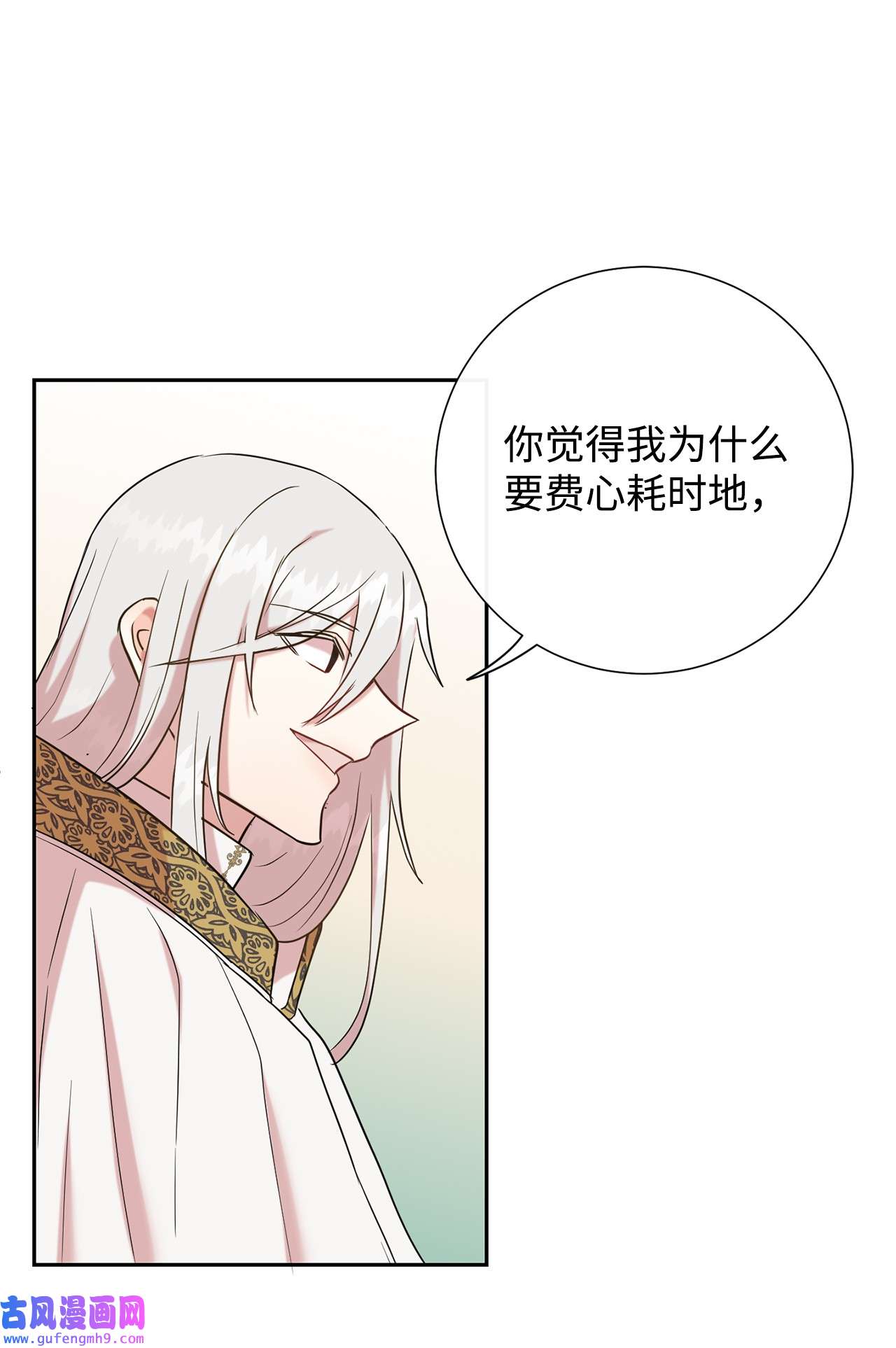 请不要吃掉我048 与生俱来的恶