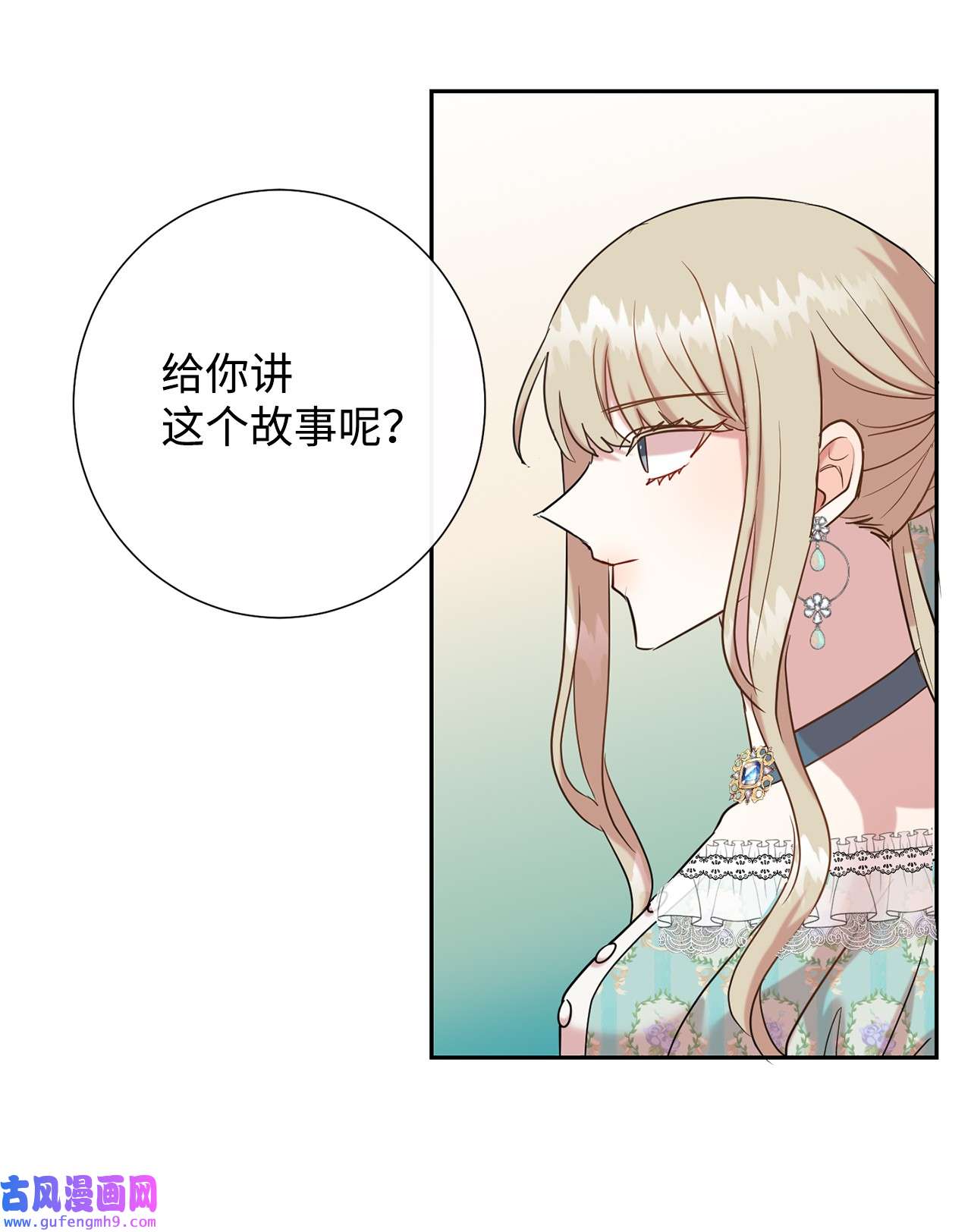 请不要吃掉我048 与生俱来的恶