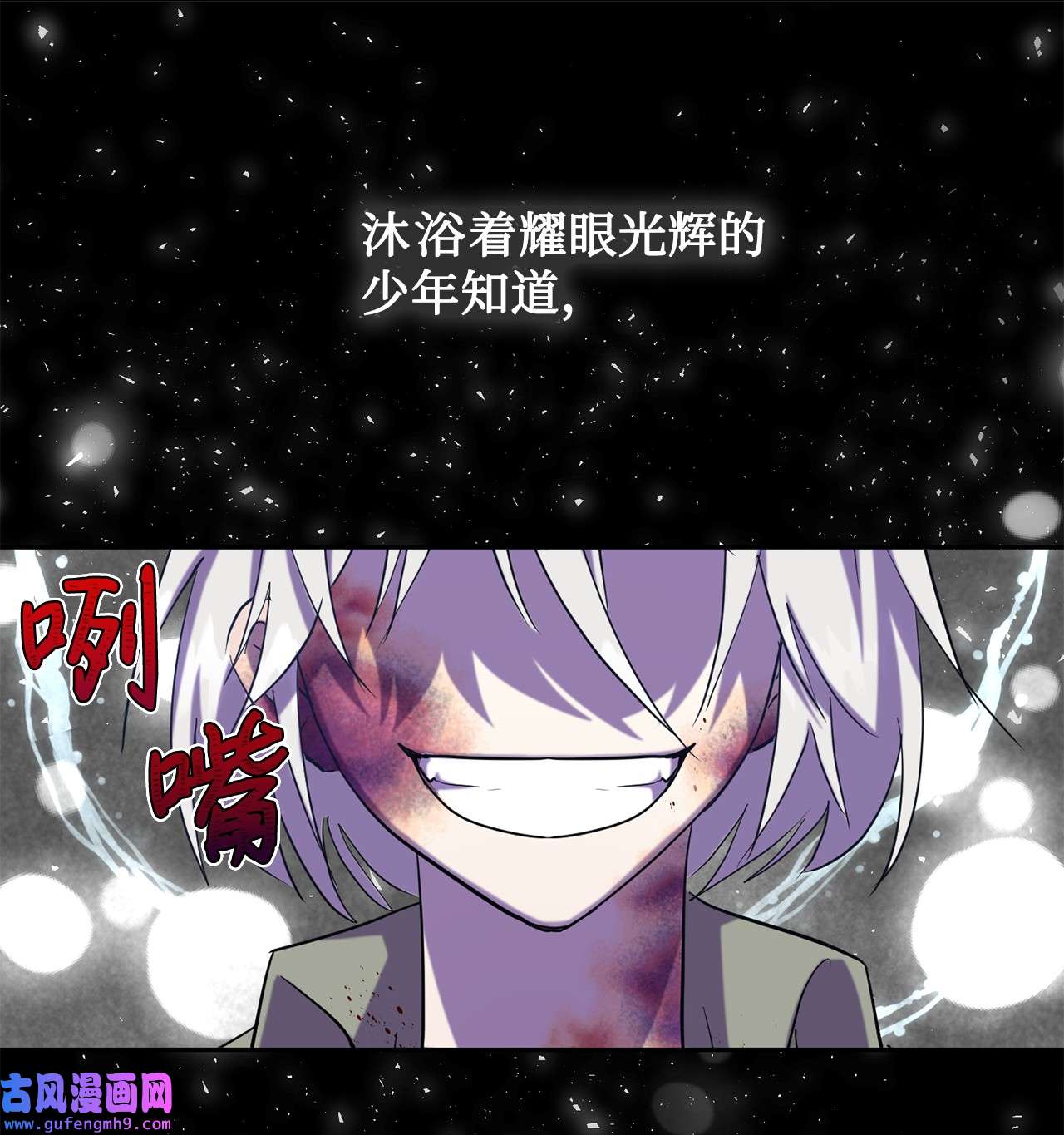 请不要吃掉我048 与生俱来的恶