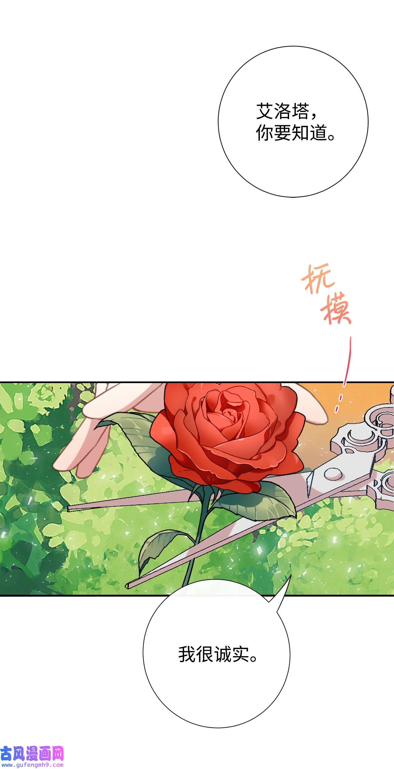 请不要吃掉我048 与生俱来的恶