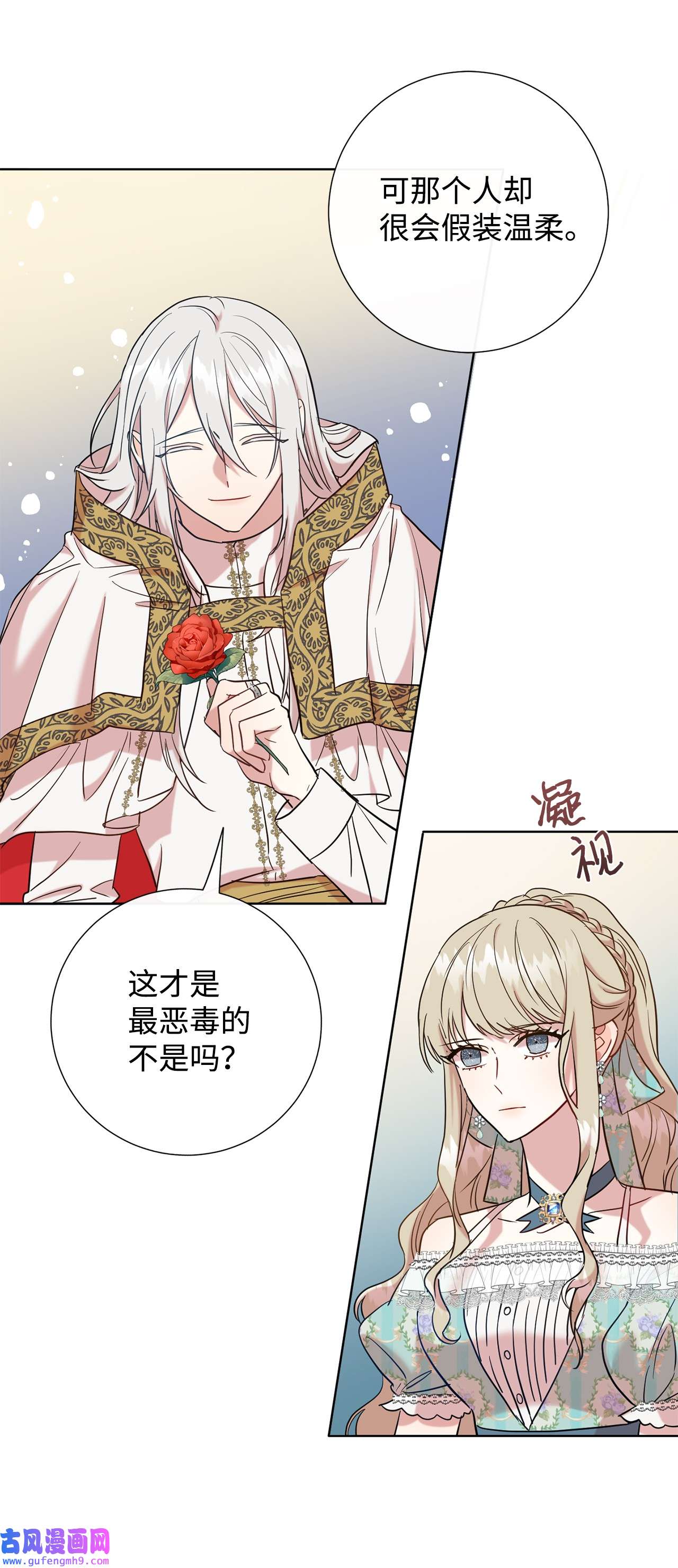 请不要吃掉我048 与生俱来的恶