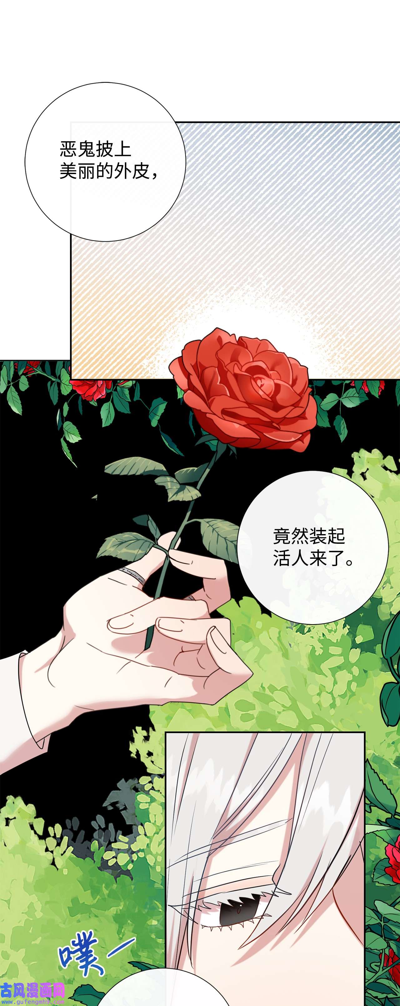 请不要吃掉我048 与生俱来的恶