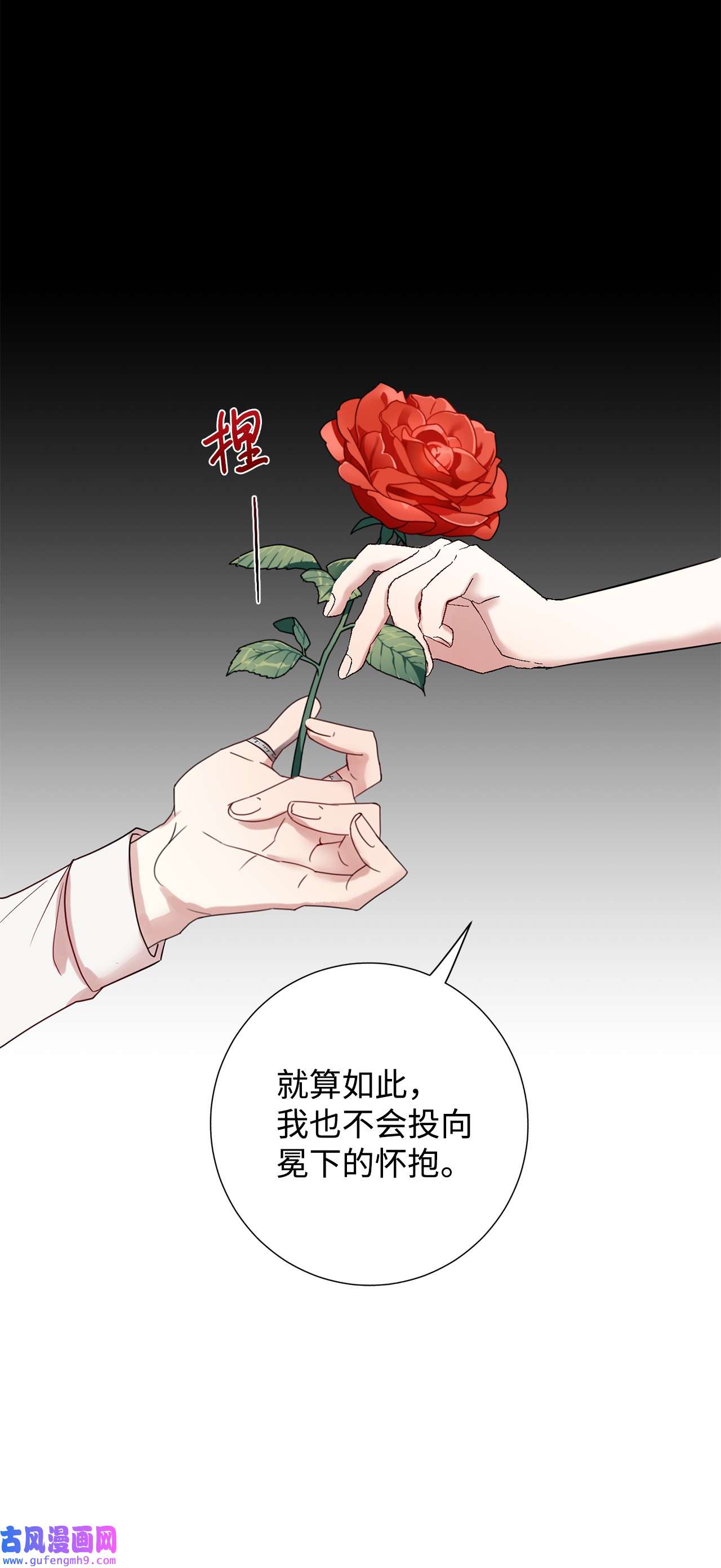请不要吃掉我048 与生俱来的恶