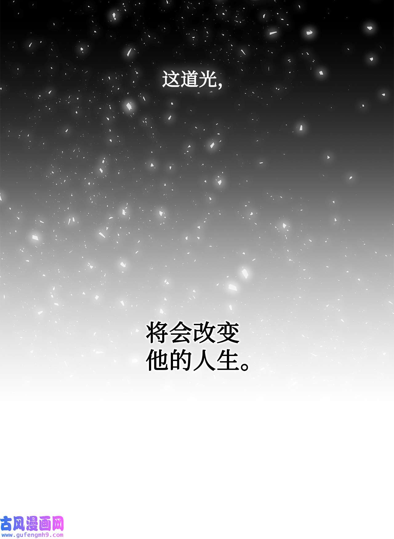请不要吃掉我048 与生俱来的恶