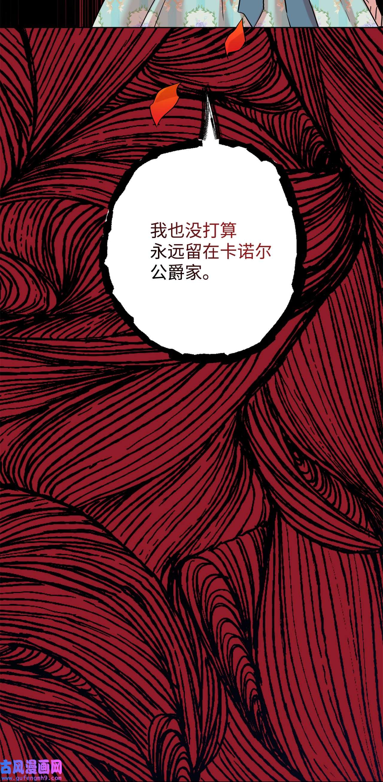 请不要吃掉我048 与生俱来的恶
