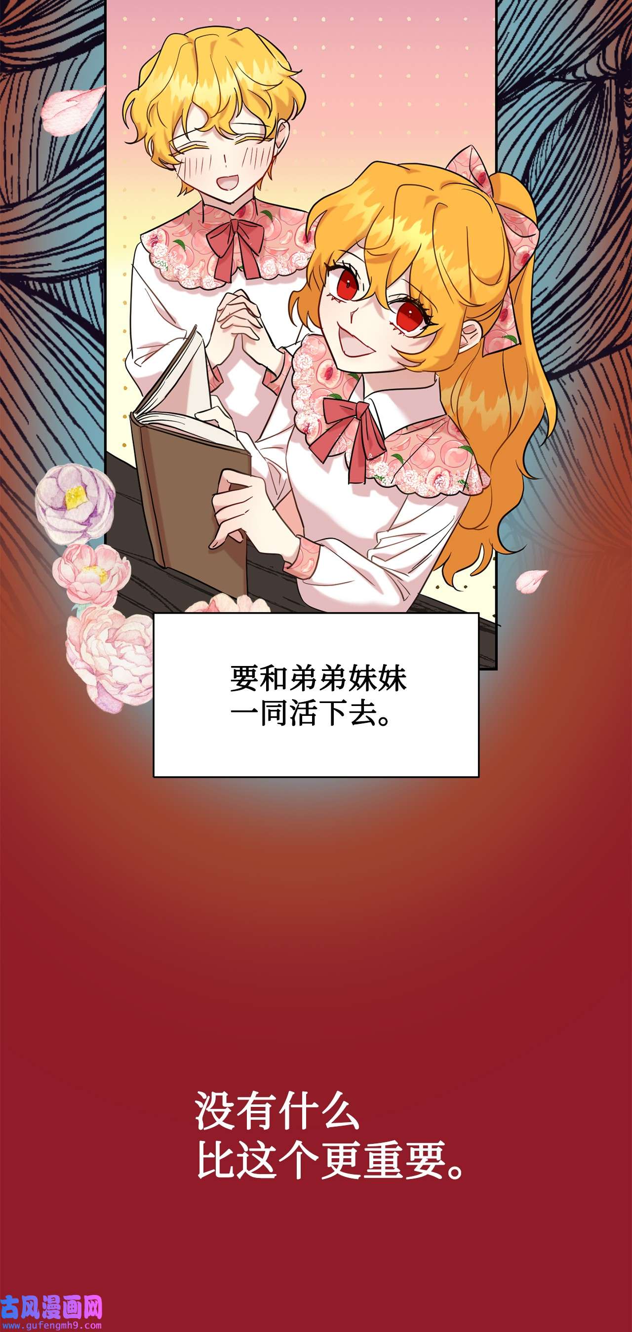 请不要吃掉我048 与生俱来的恶