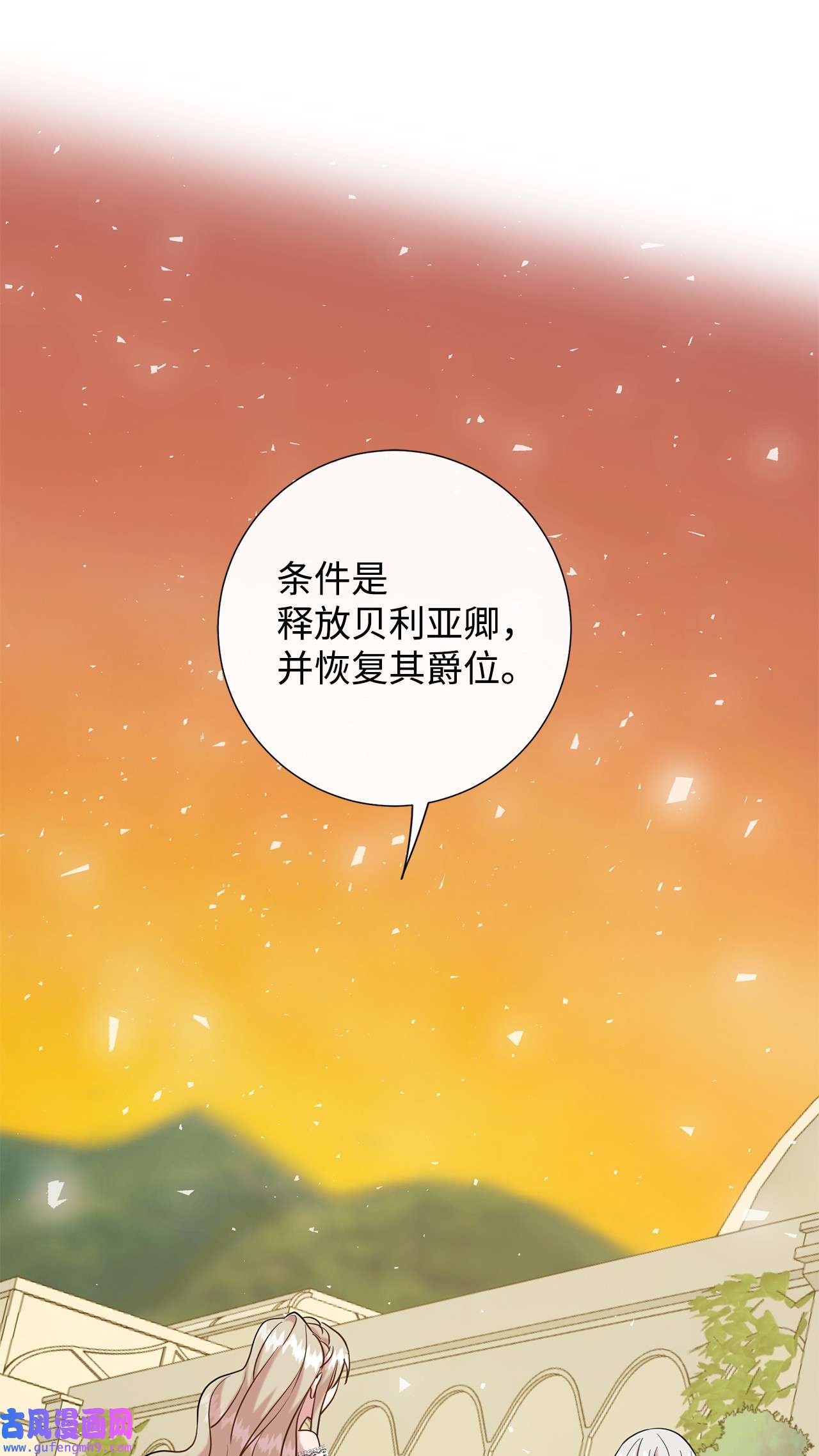 请不要吃掉我048 与生俱来的恶