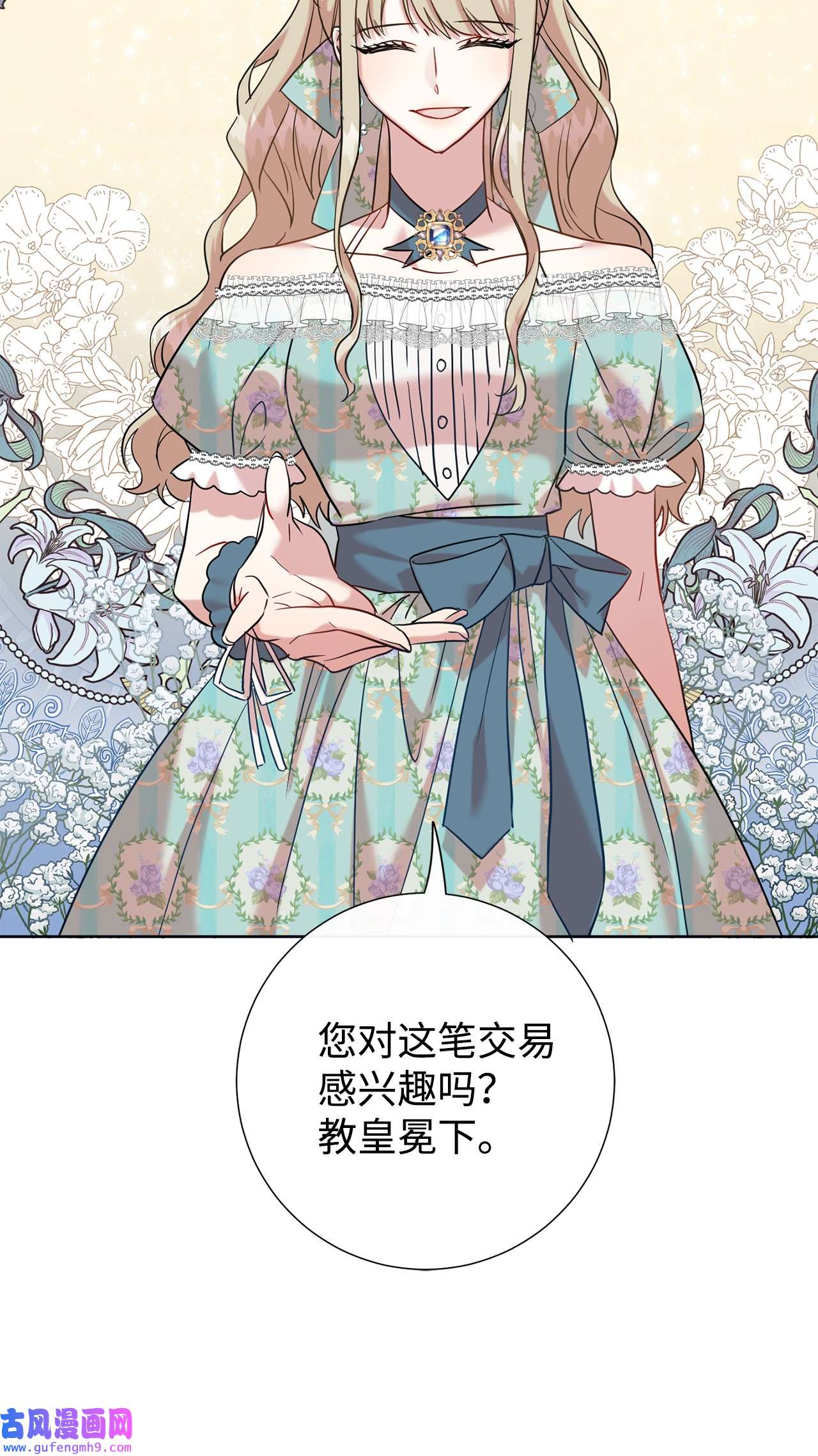 请不要吃掉我048 与生俱来的恶
