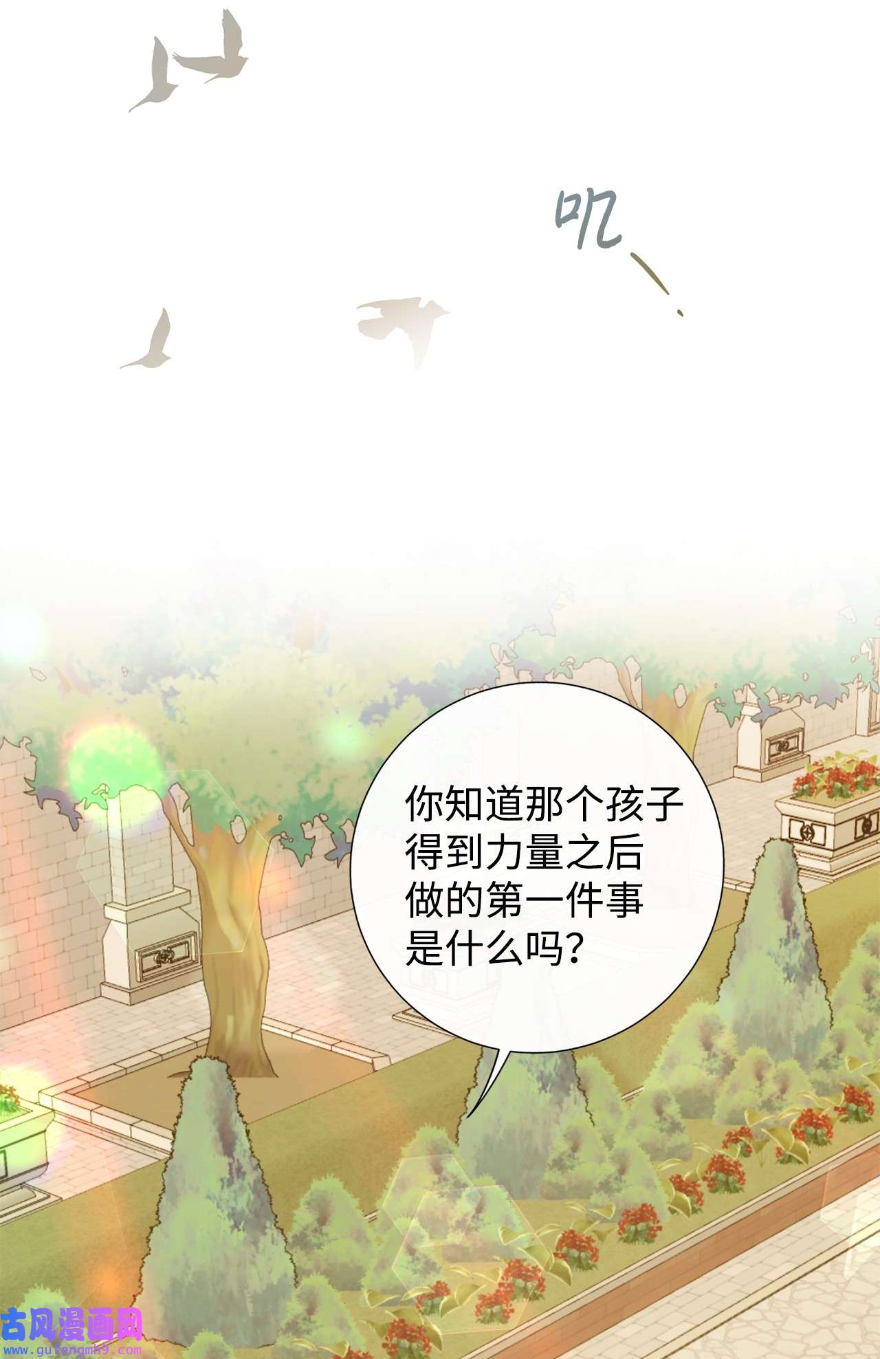 请不要吃掉我048 与生俱来的恶