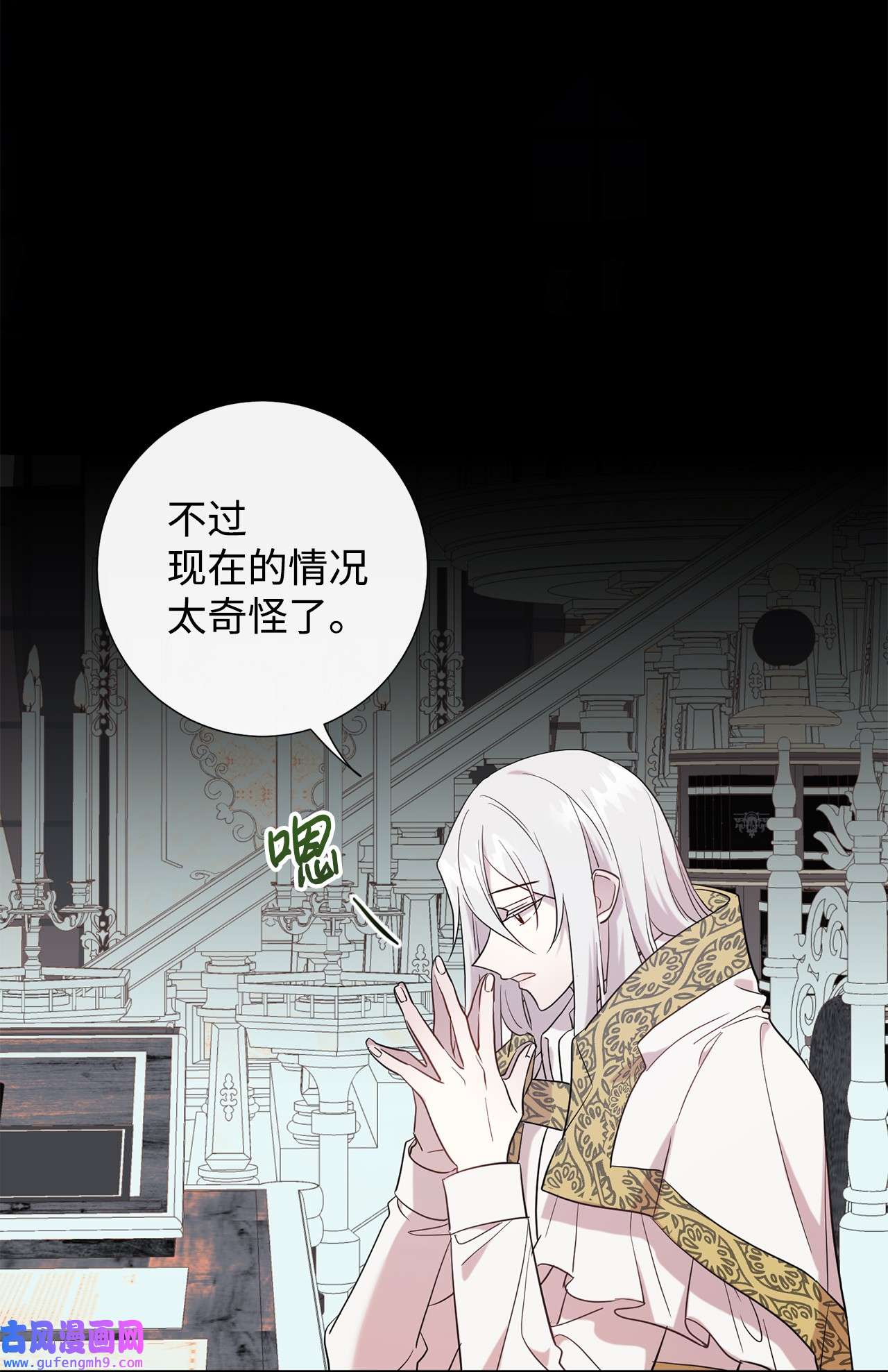 请不要吃掉我053 神的残渣