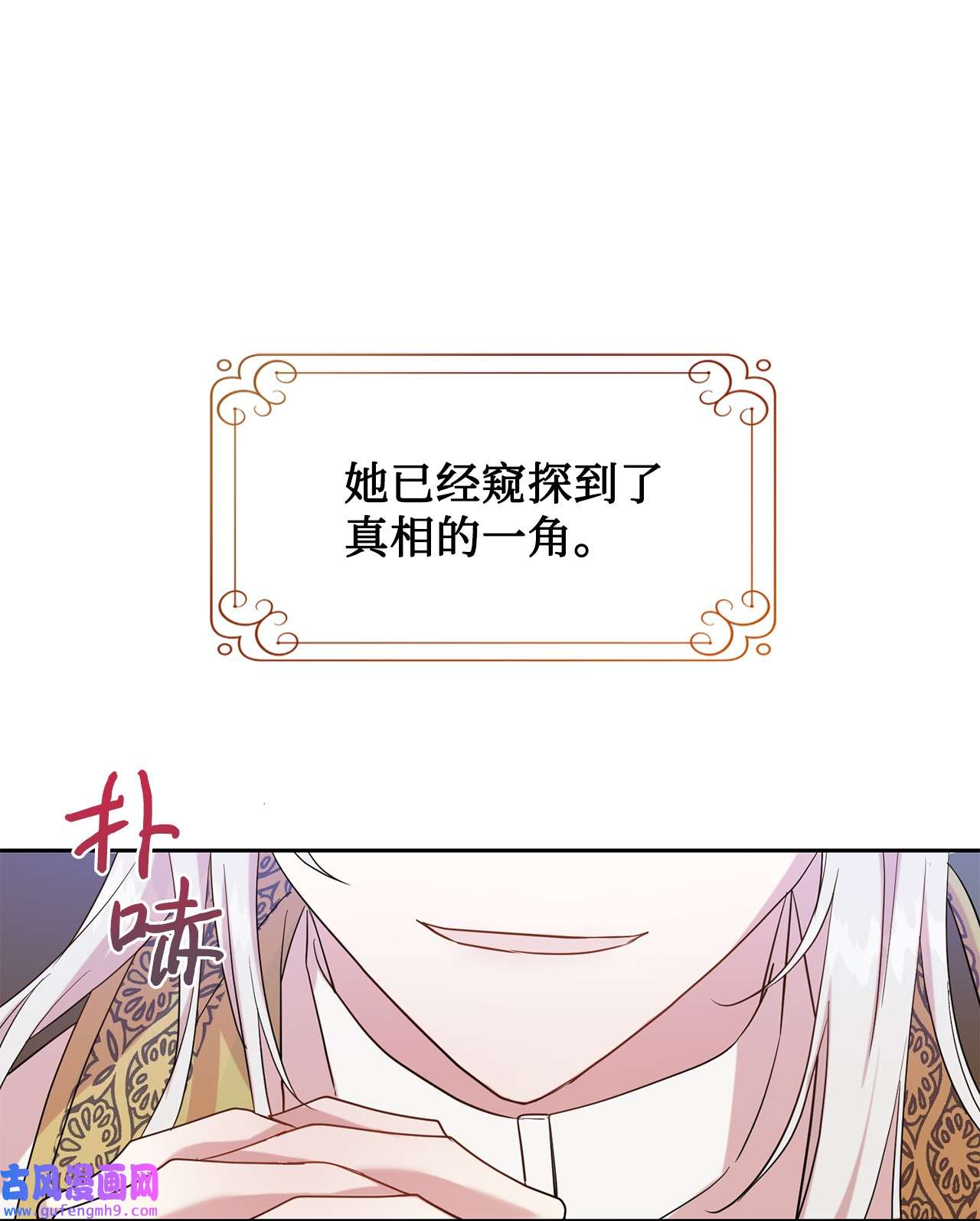 请不要吃掉我053 神的残渣