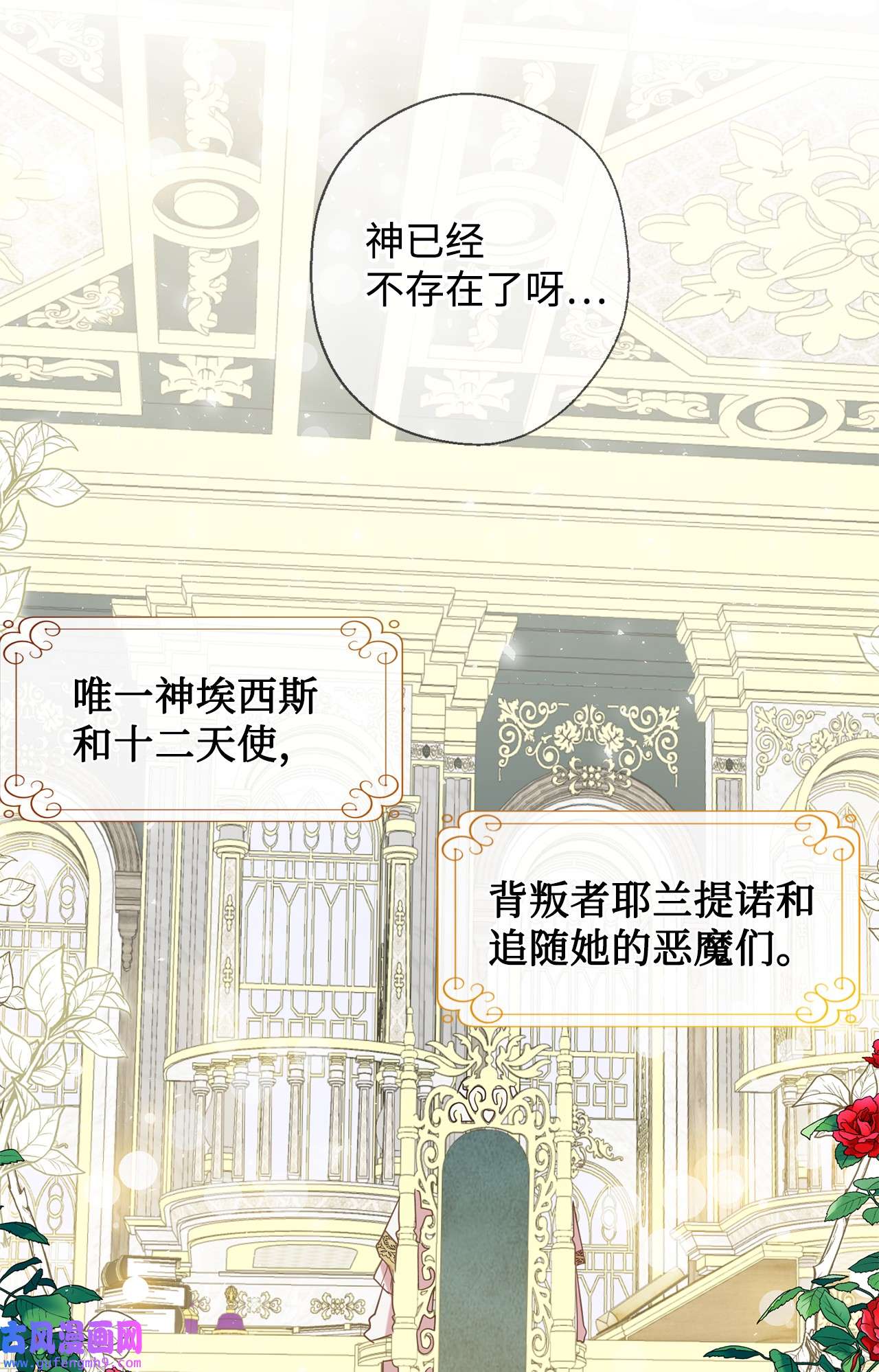 请不要吃掉我053 神的残渣