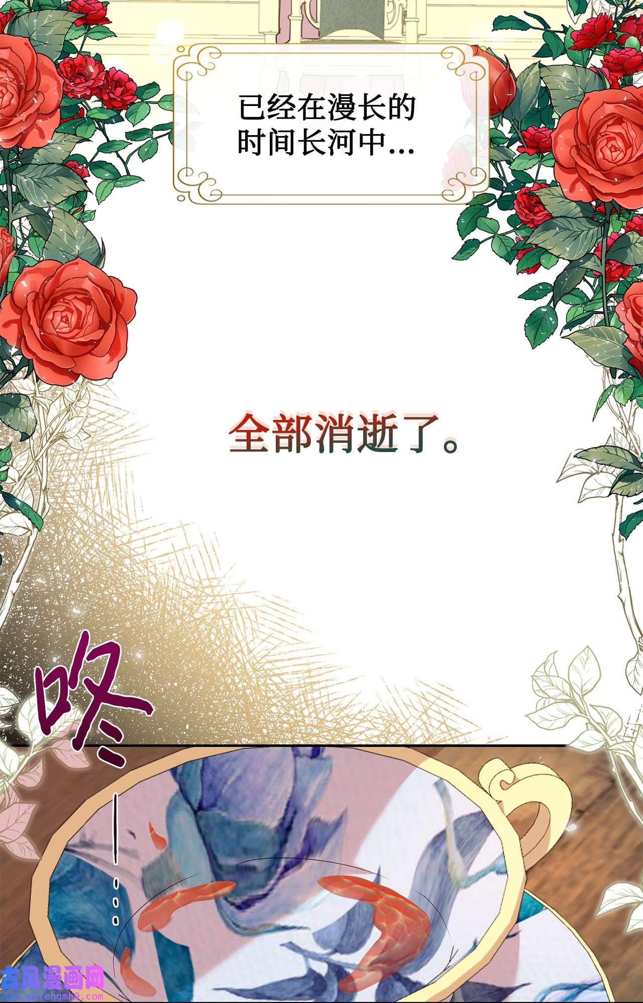 请不要吃掉我053 神的残渣
