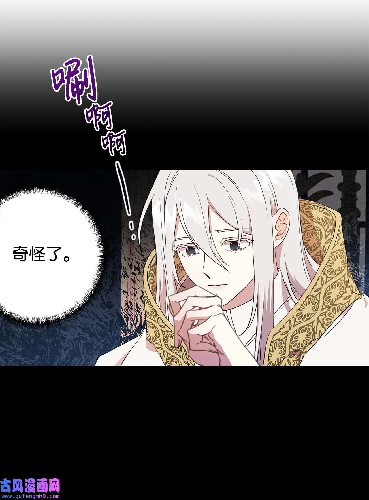 请不要吃掉我053 神的残渣