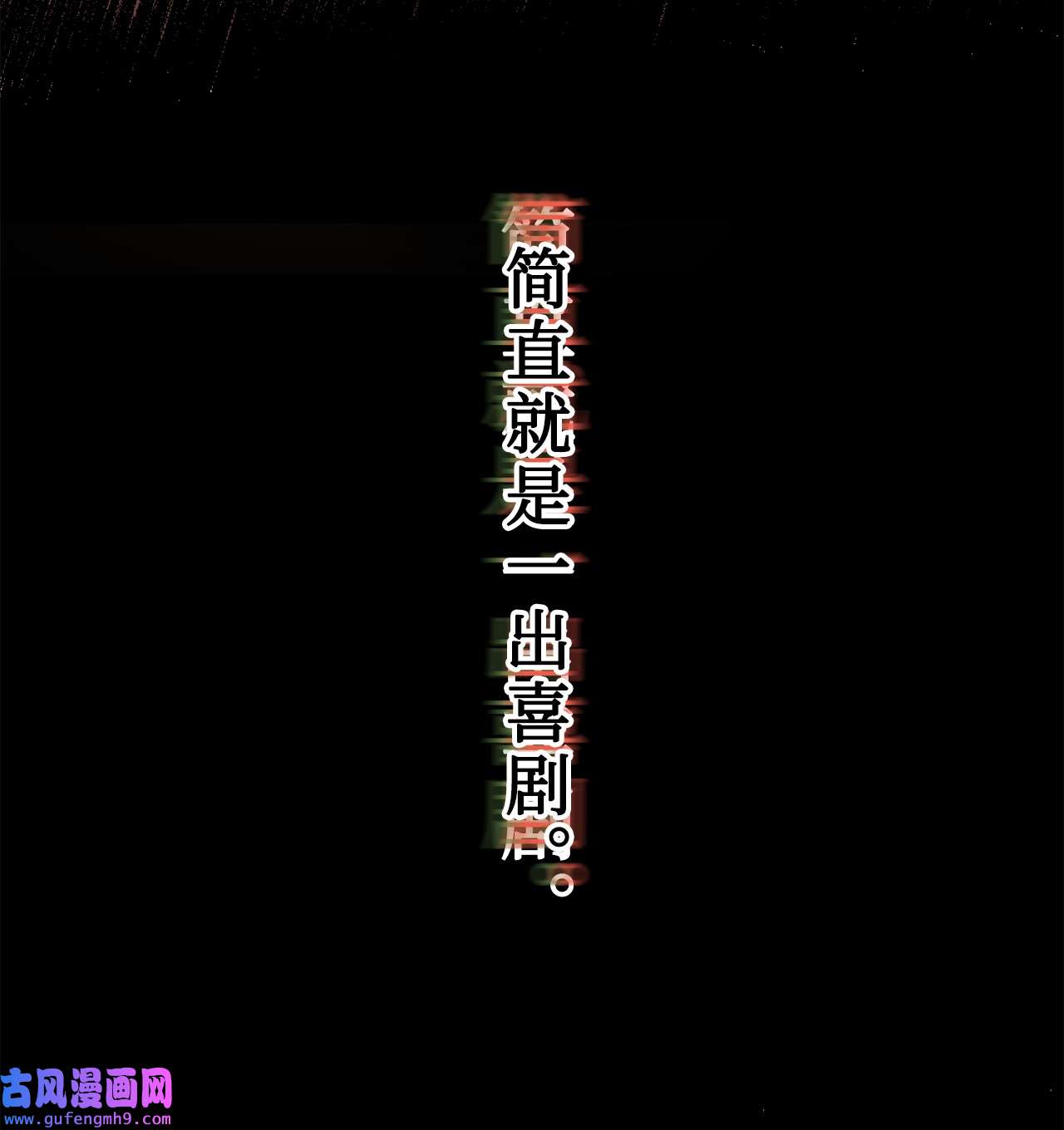 请不要吃掉我053 神的残渣