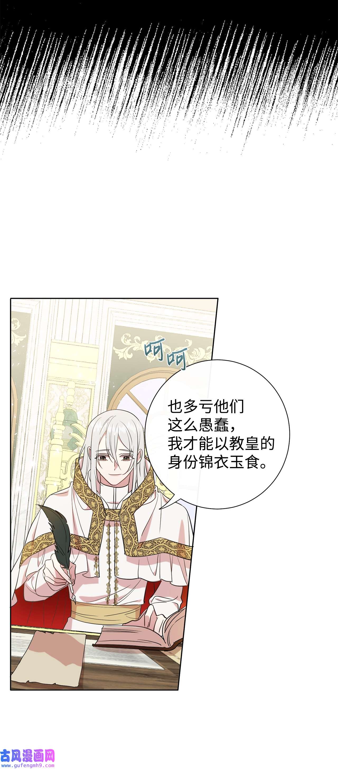 请不要吃掉我053 神的残渣