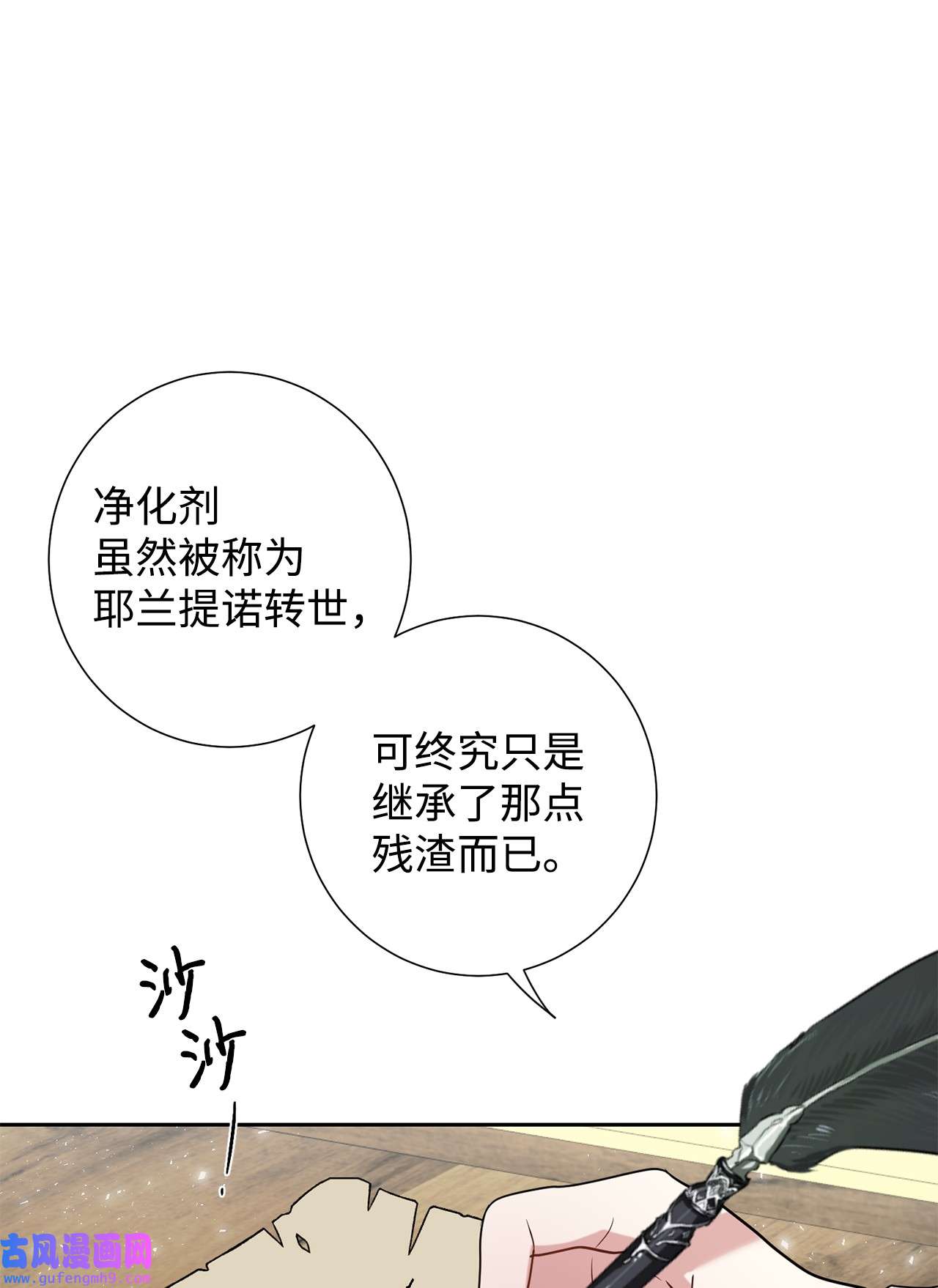 请不要吃掉我053 神的残渣