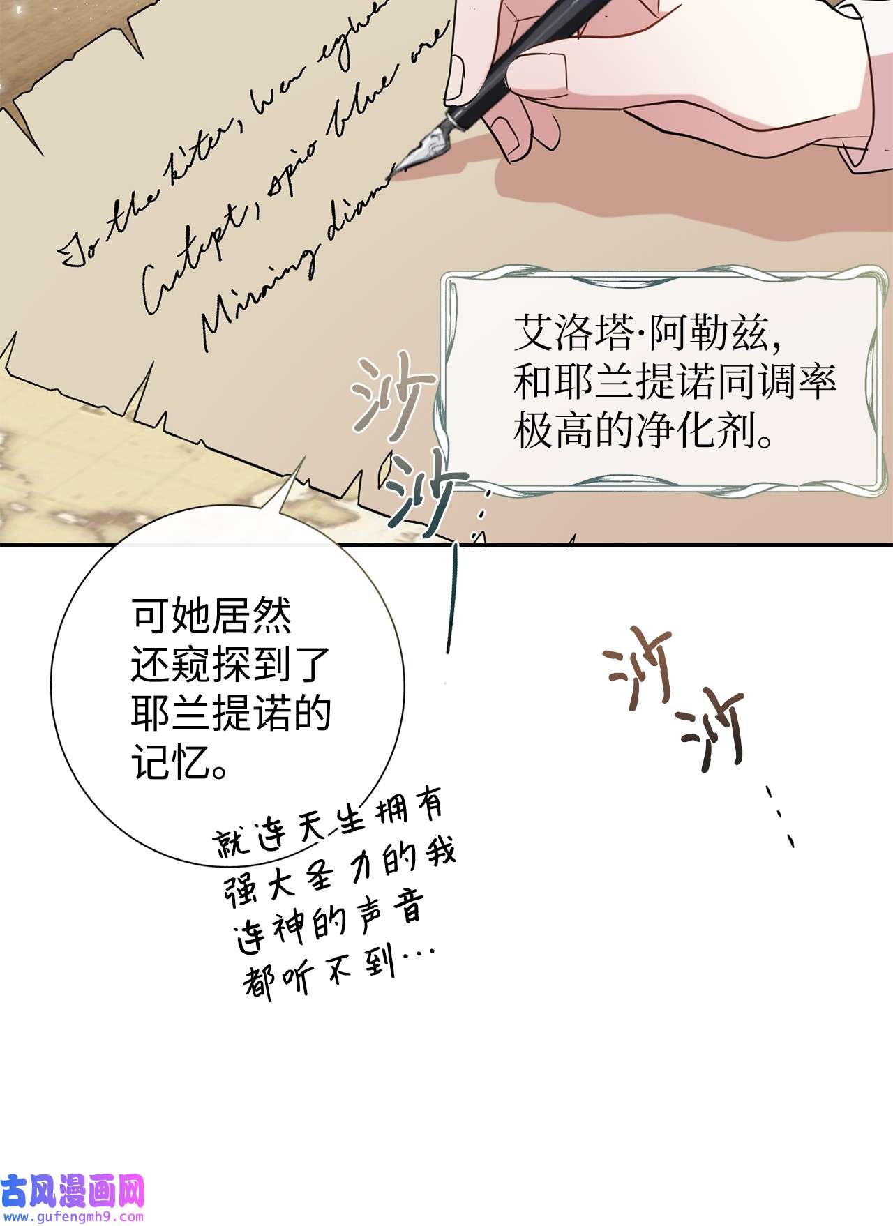请不要吃掉我053 神的残渣