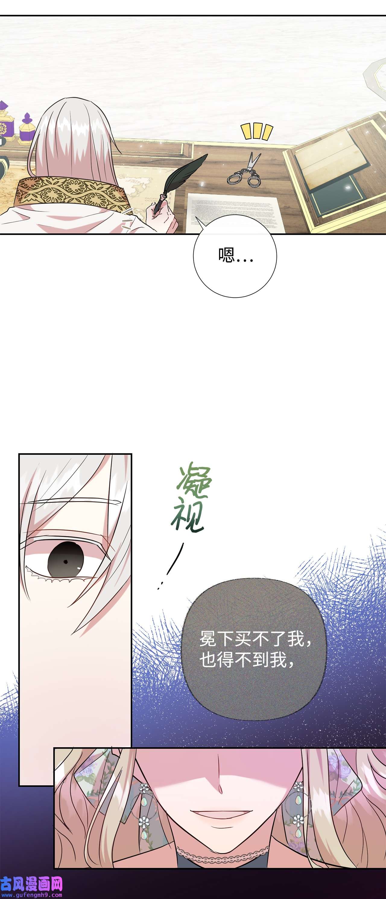 请不要吃掉我053 神的残渣