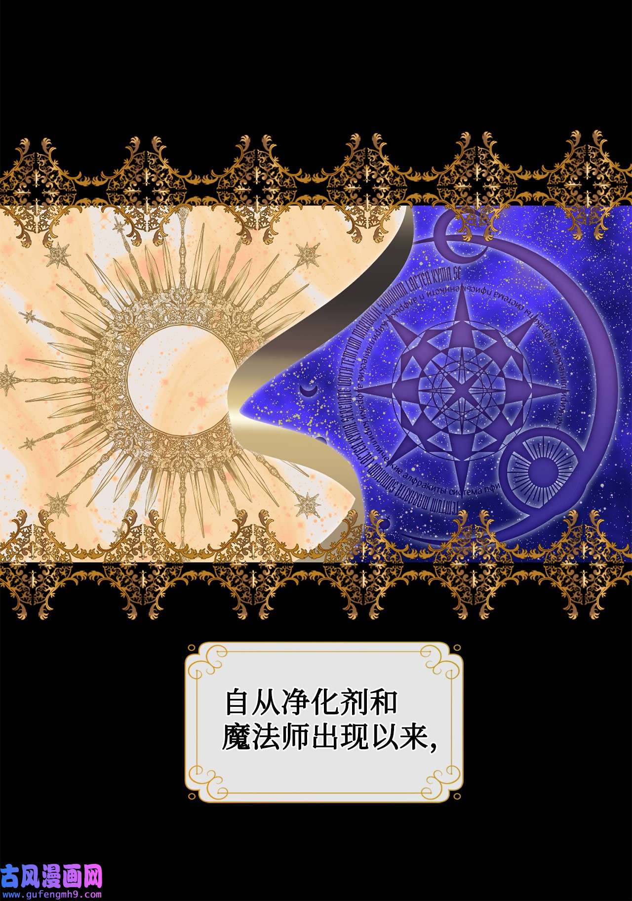 请不要吃掉我053 神的残渣