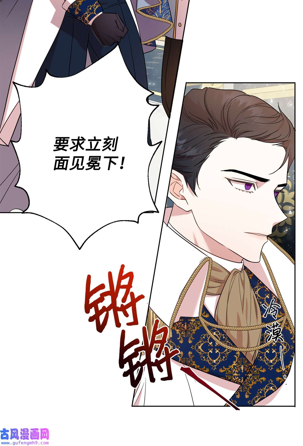请不要吃掉我053 神的残渣