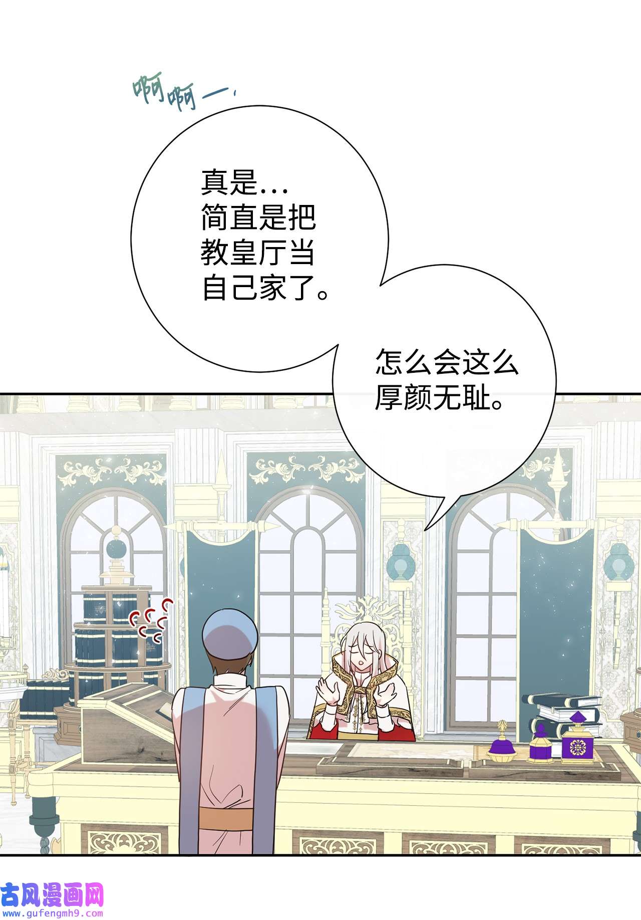 请不要吃掉我053 神的残渣