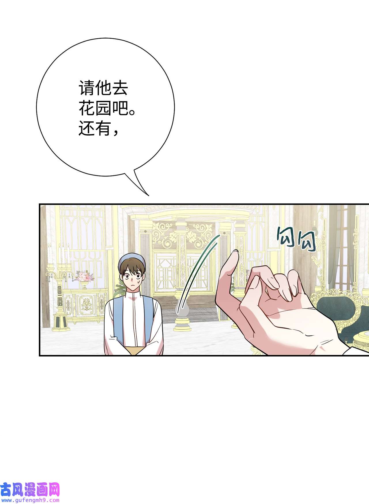 请不要吃掉我053 神的残渣