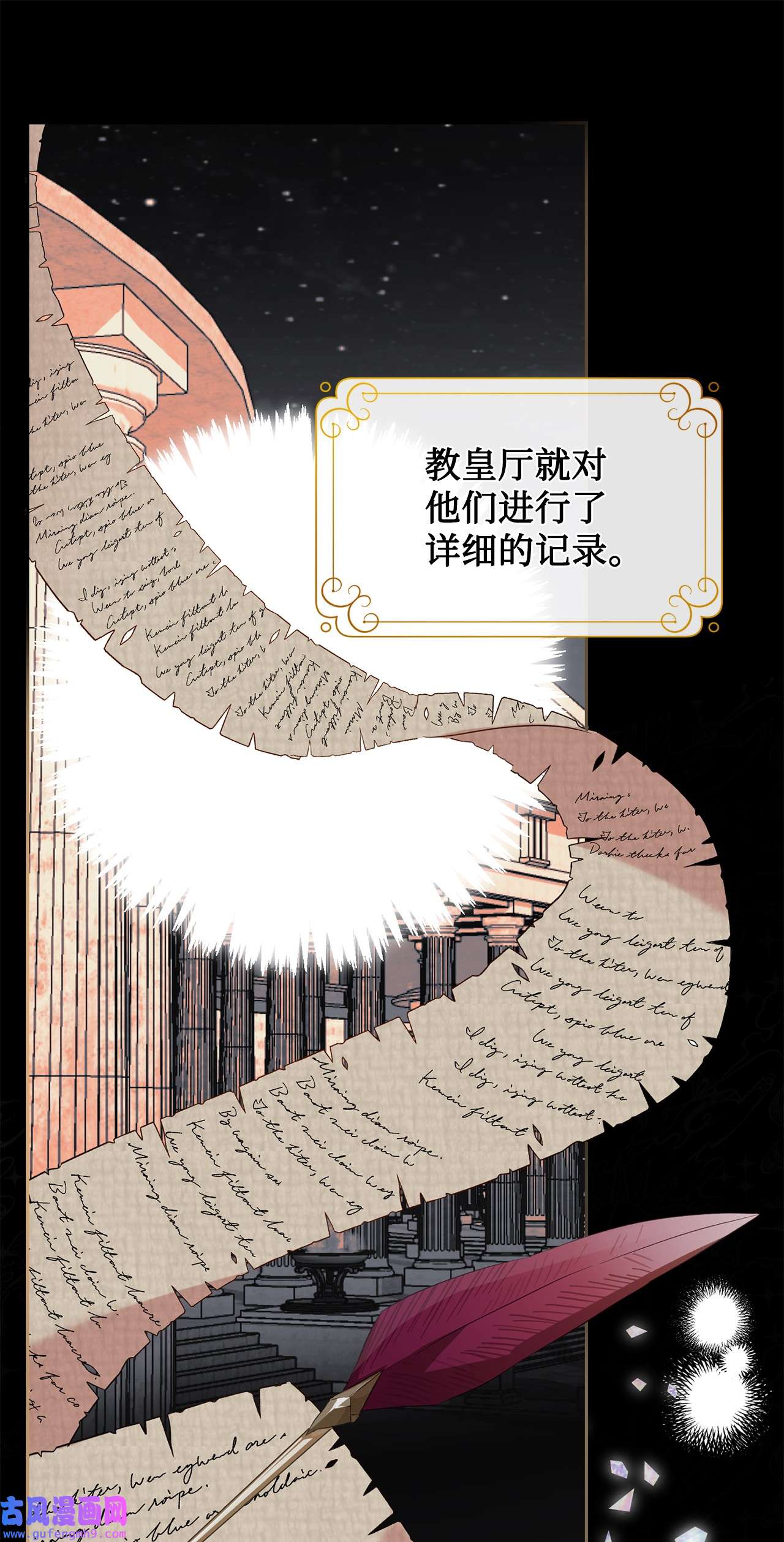 请不要吃掉我053 神的残渣