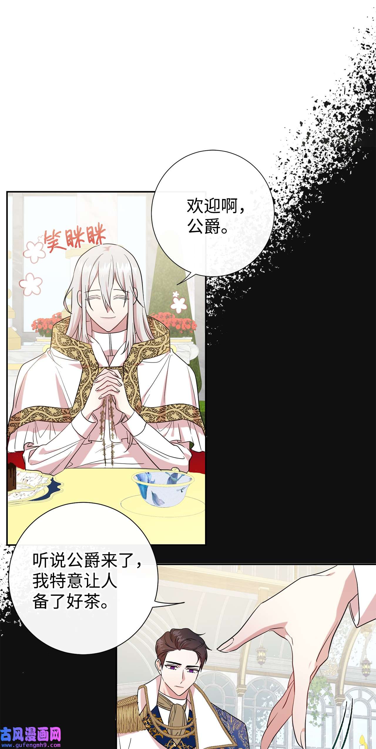 请不要吃掉我053 神的残渣