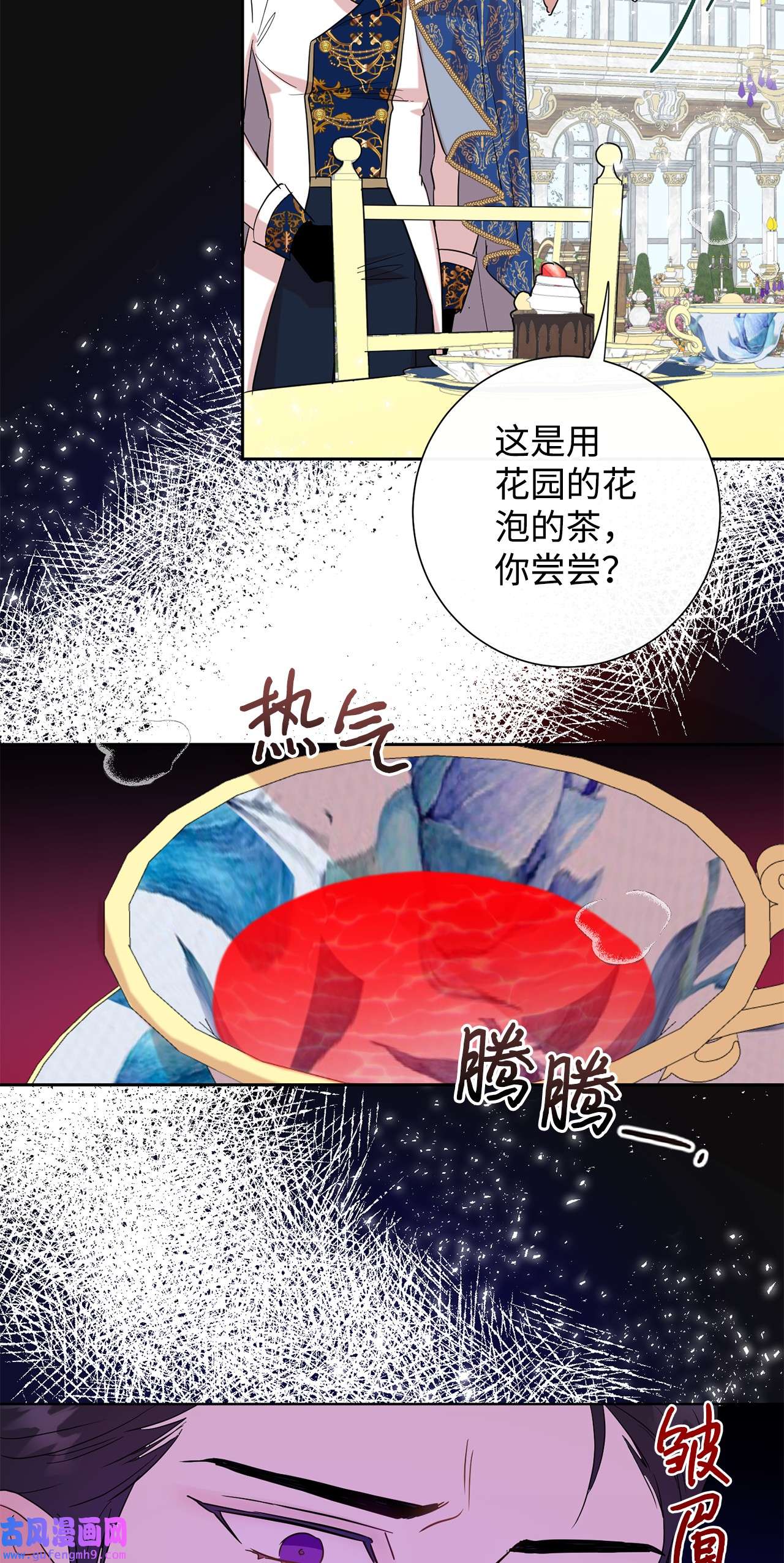 请不要吃掉我053 神的残渣