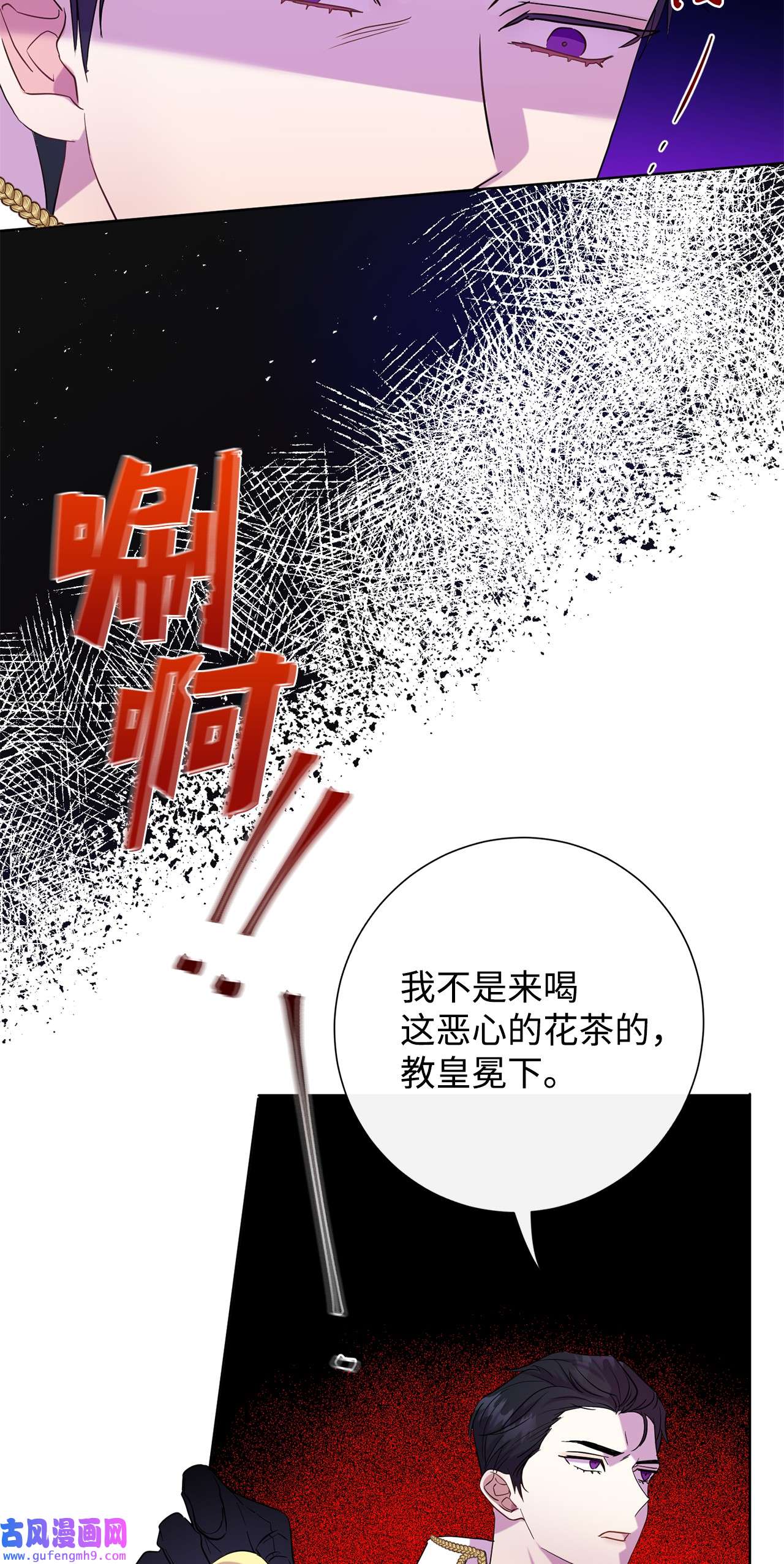 请不要吃掉我053 神的残渣