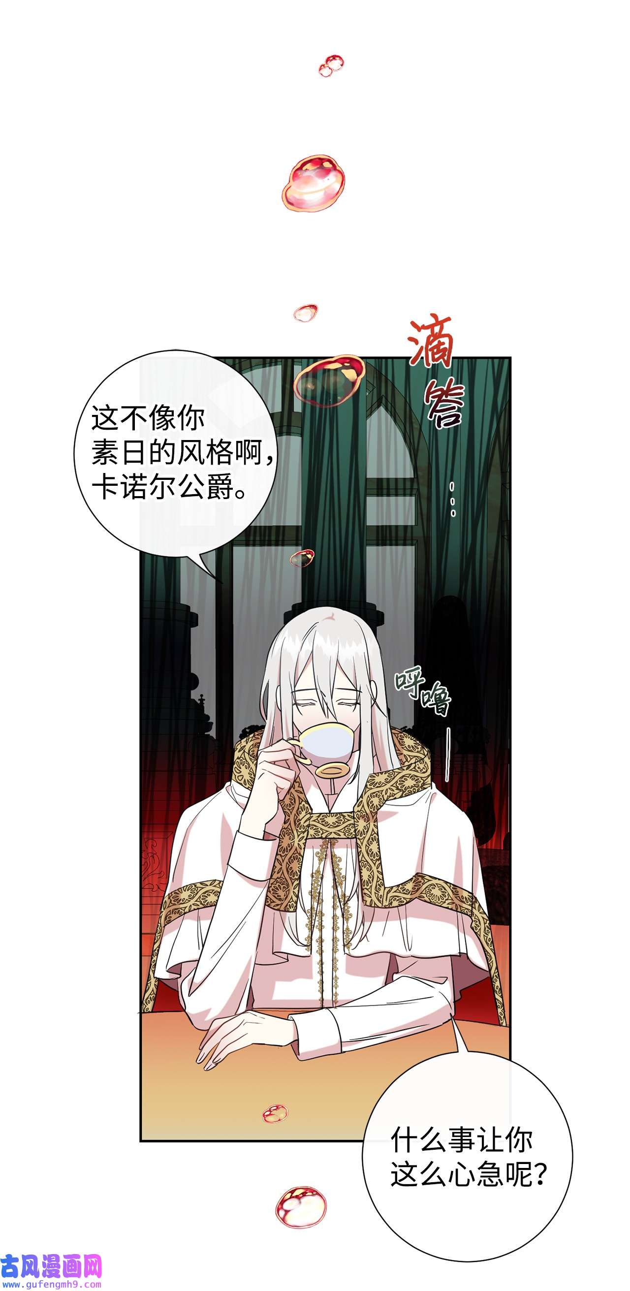 请不要吃掉我053 神的残渣