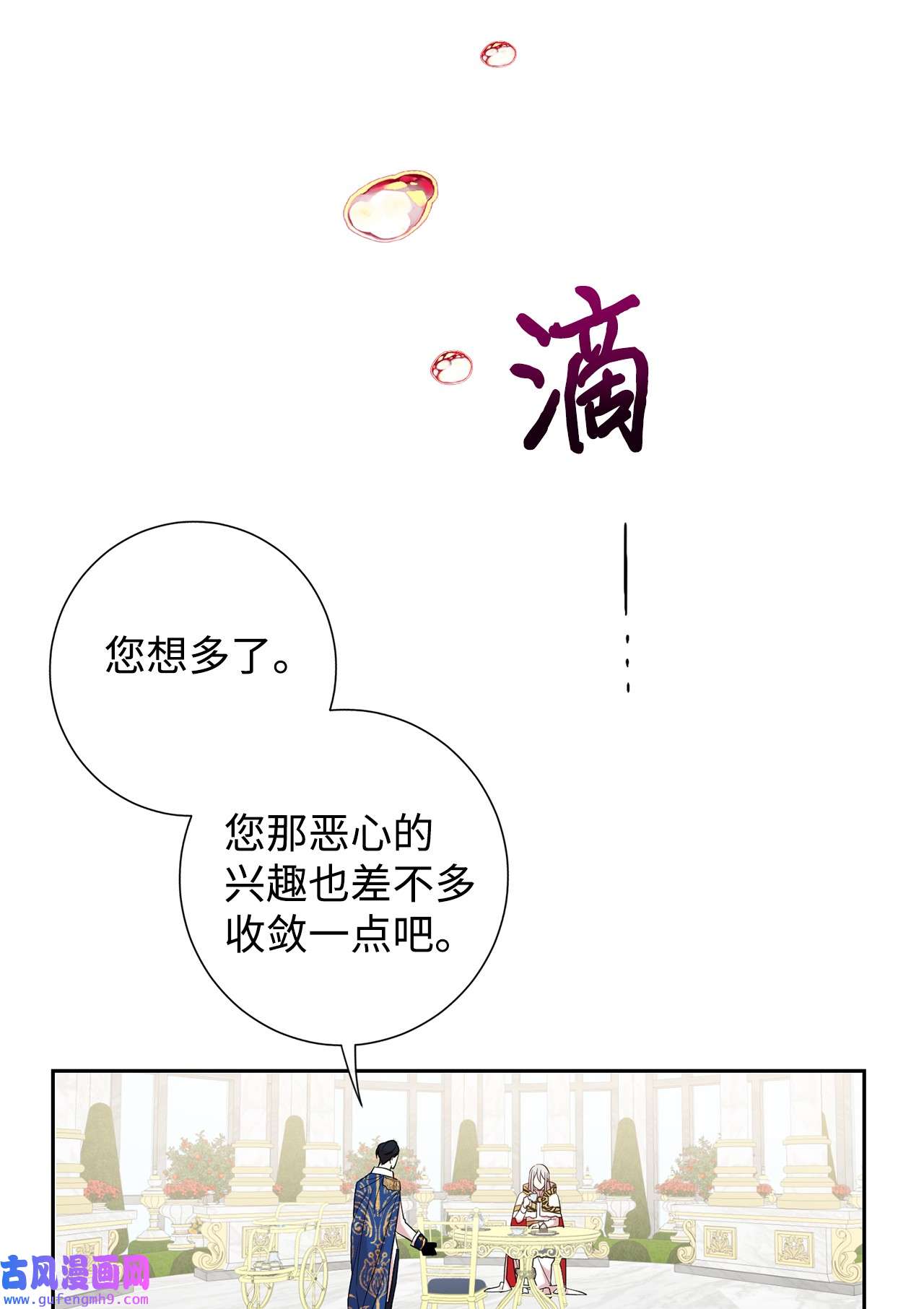 请不要吃掉我053 神的残渣