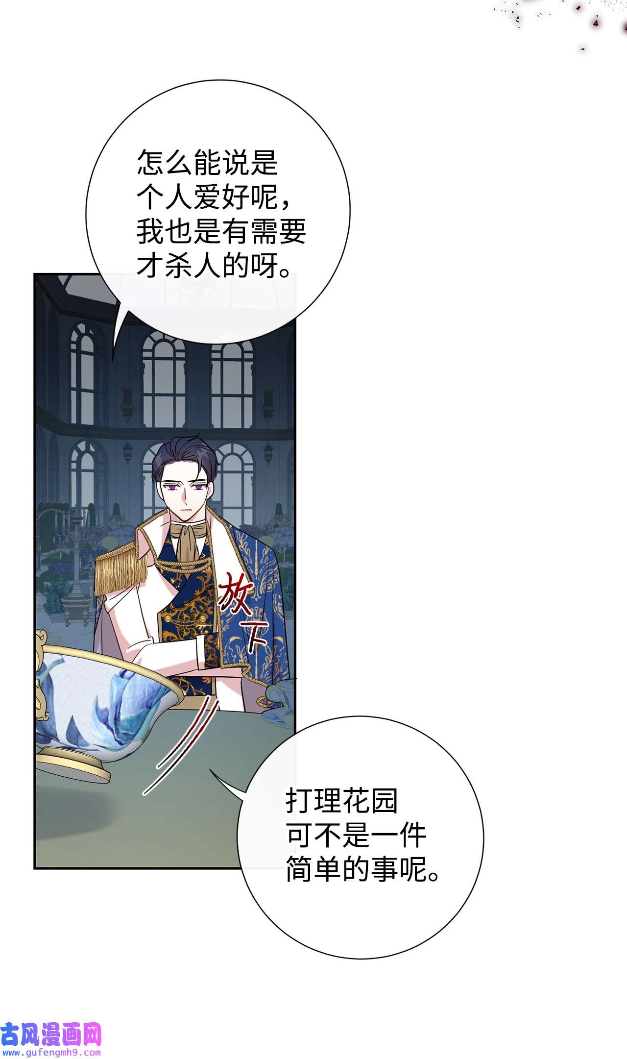 请不要吃掉我053 神的残渣