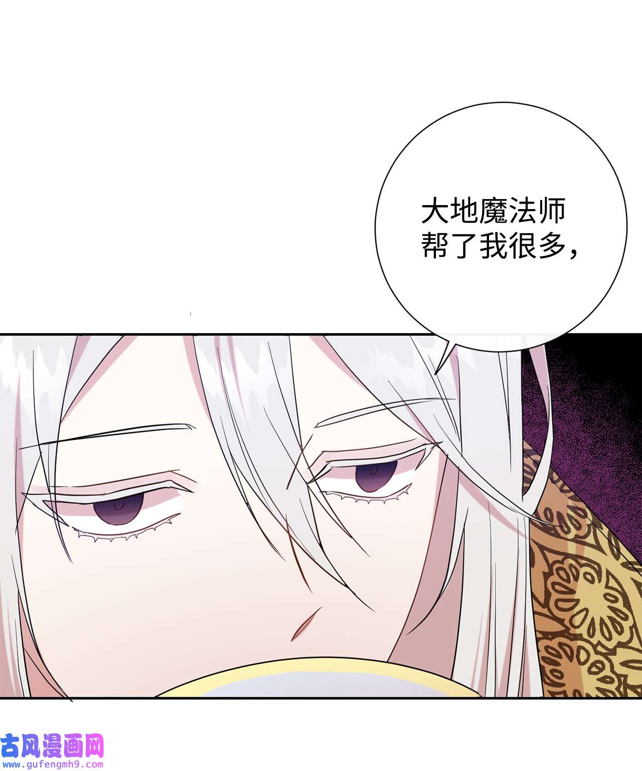 请不要吃掉我053 神的残渣