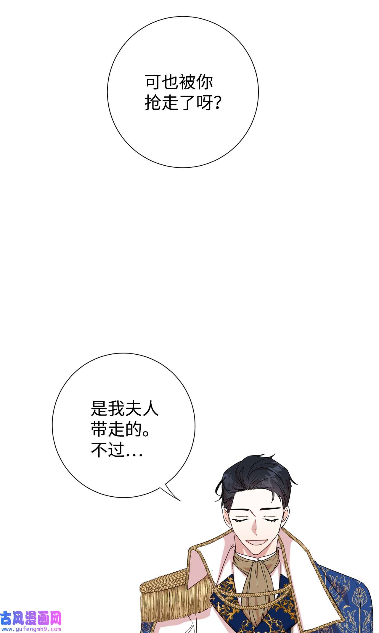 请不要吃掉我053 神的残渣
